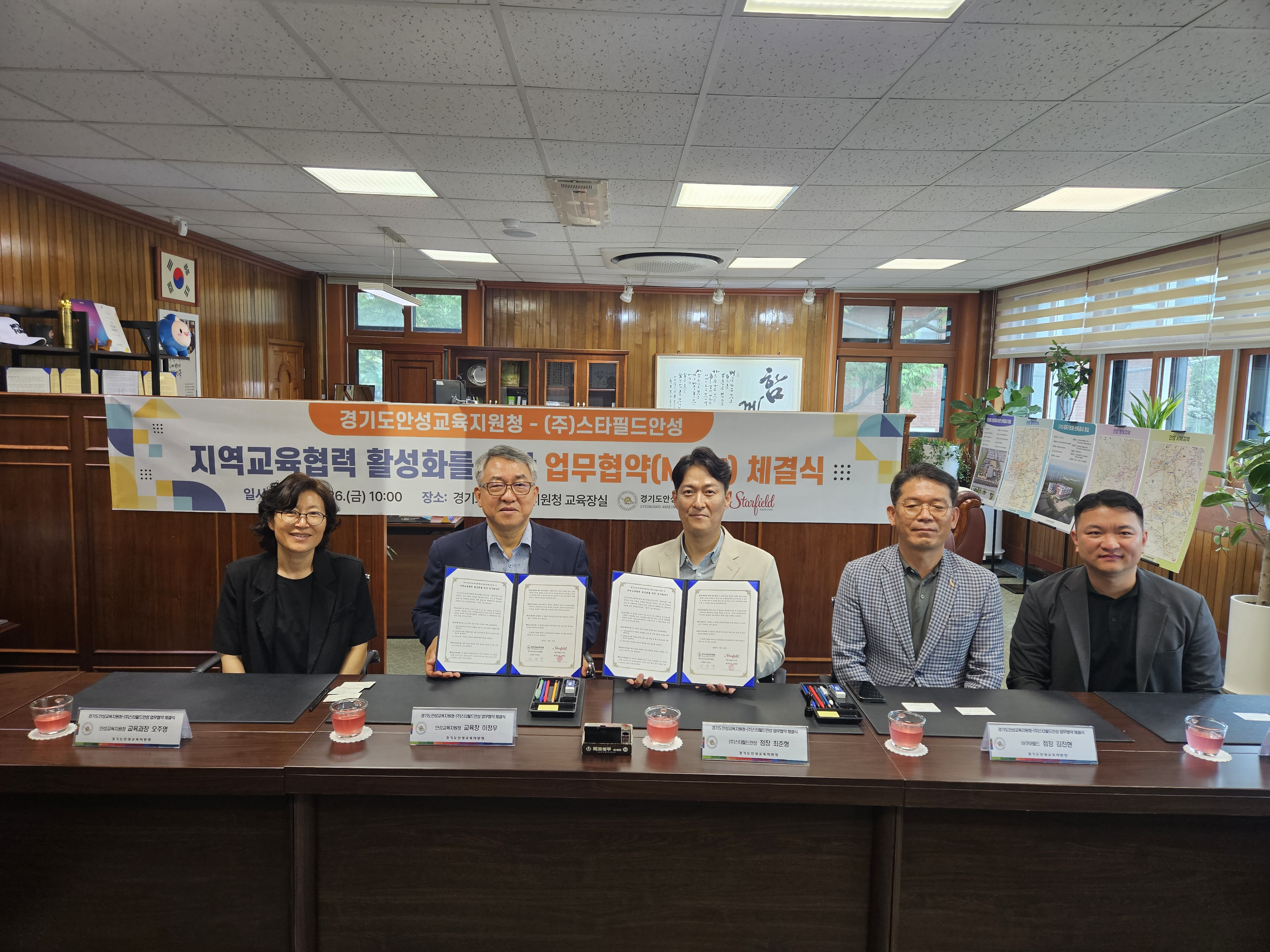 경기도안성교육지원청-(주)스타필드안성, 지역교육협력 활성화를 위한 업무협약 체결3 이미지