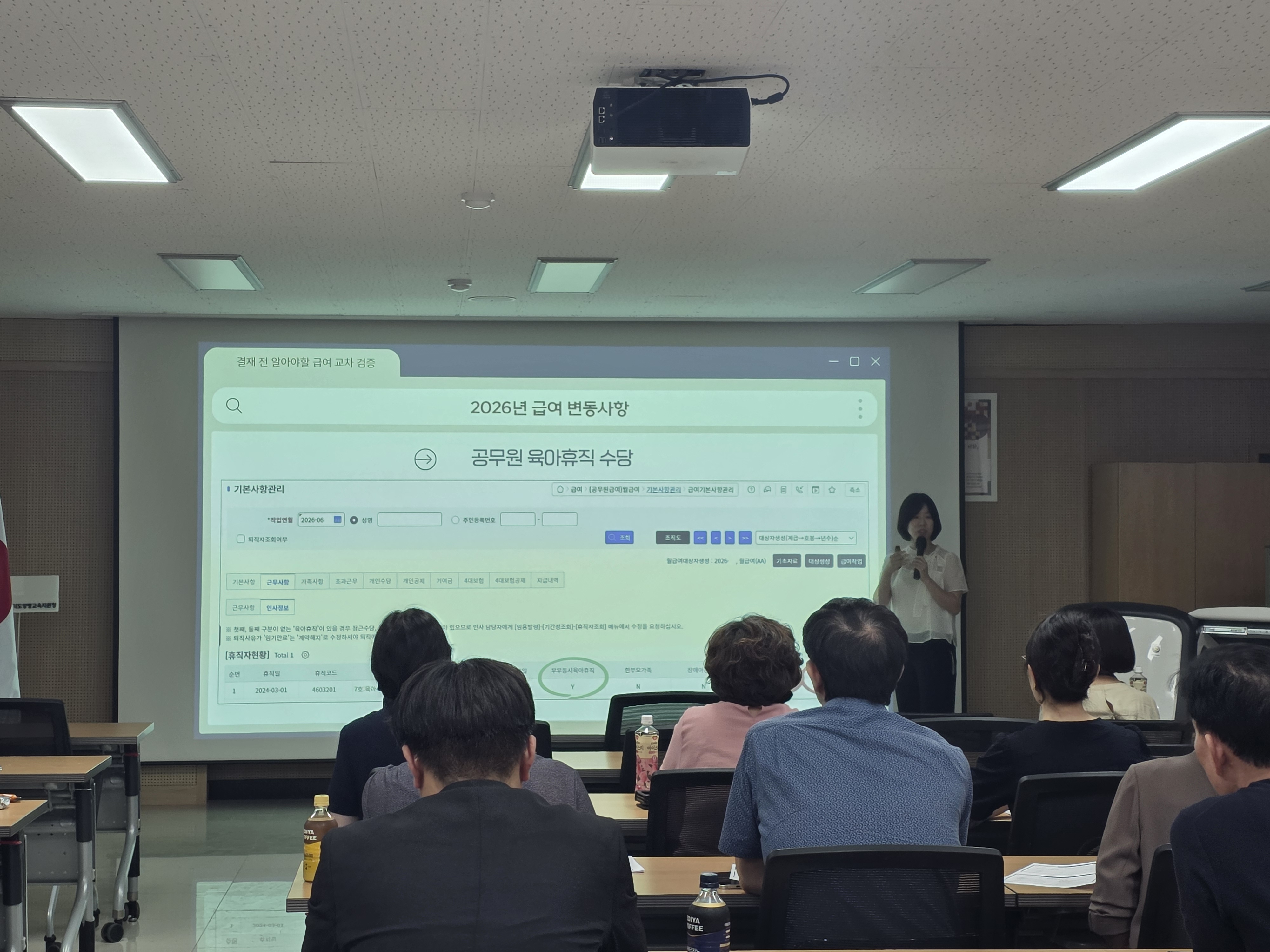 “급여 업무, 결재부터 실무까지 꼼꼼하게” 양평교육지원청, 행정실장·급여담당자 맞춤형‘원 팀’지원3 이미지