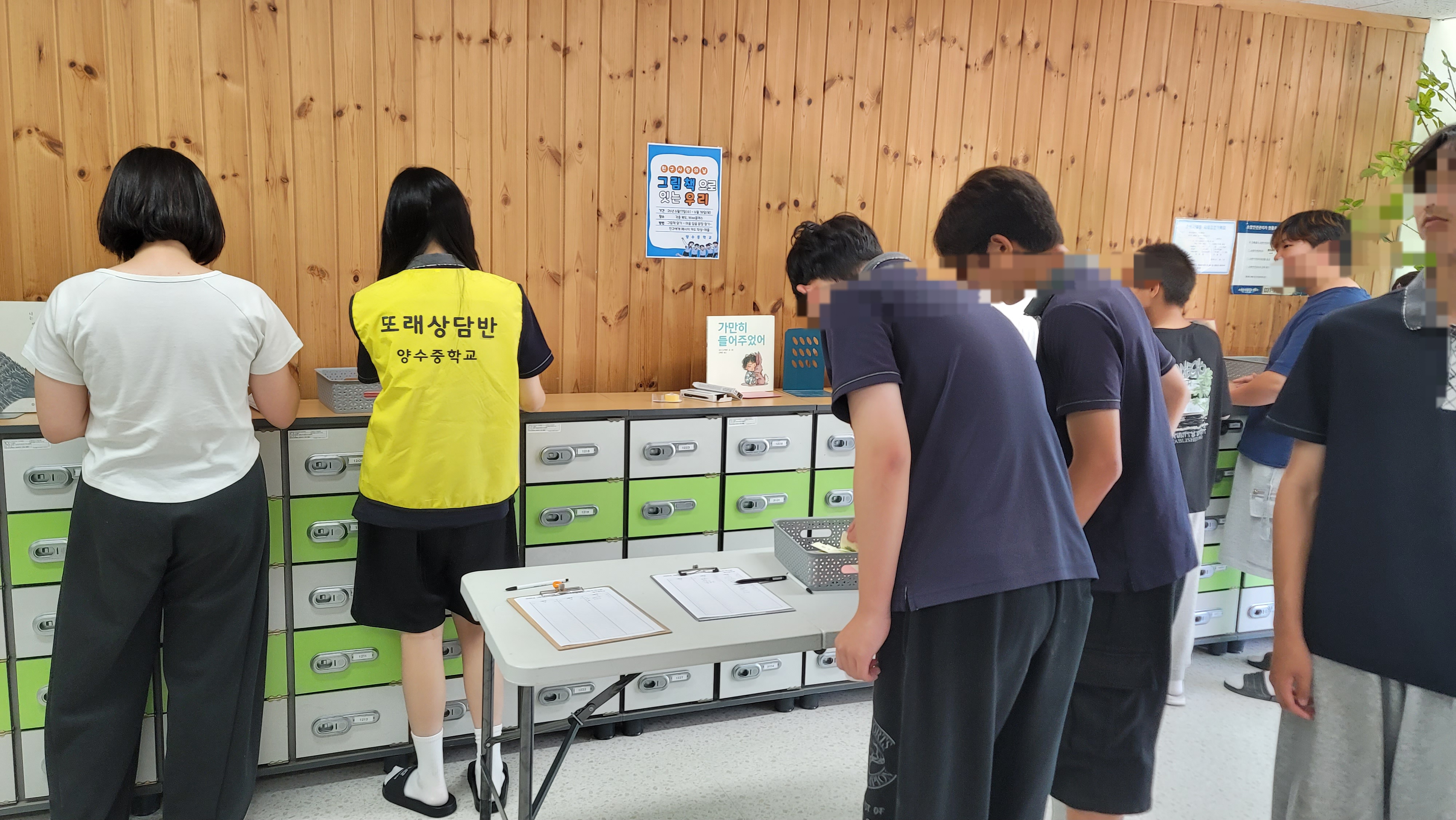 “그림책으로 마음을 잇다”... 양평 양수중, ‘그림책으로 잇는 우리’ 친구 사랑의 날 운영3 이미지