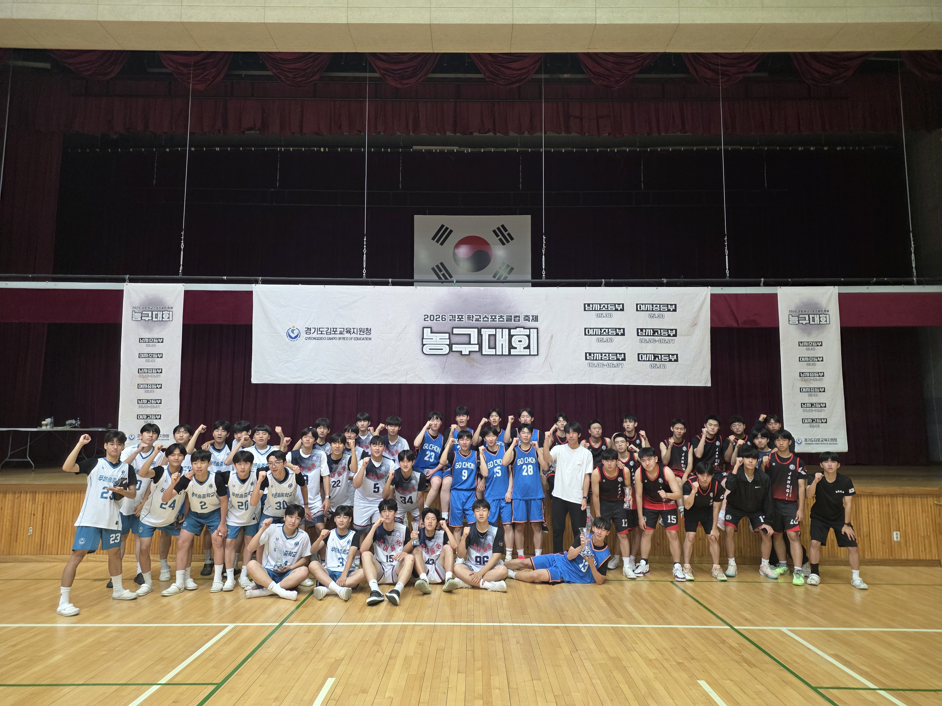 김포교육지원청, 2026 김포 학교스포츠클럽축제 성황리 마무리2 이미지