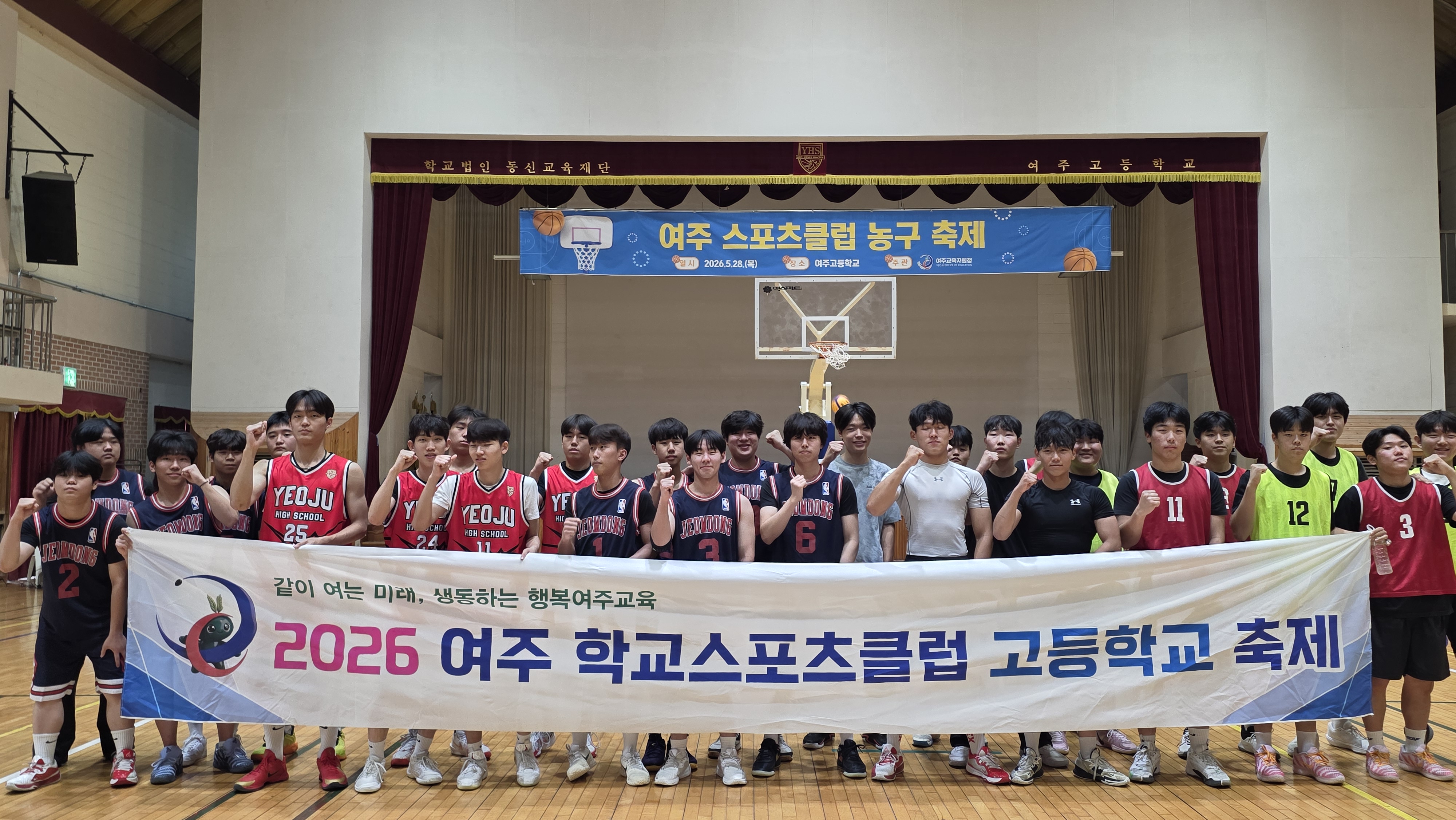 “함께 뛰며 성장하는 즐거움”... 여주교육지원청, ‘2026 여주 학교스포츠클럽 축제’ 열기 후끈2 이미지