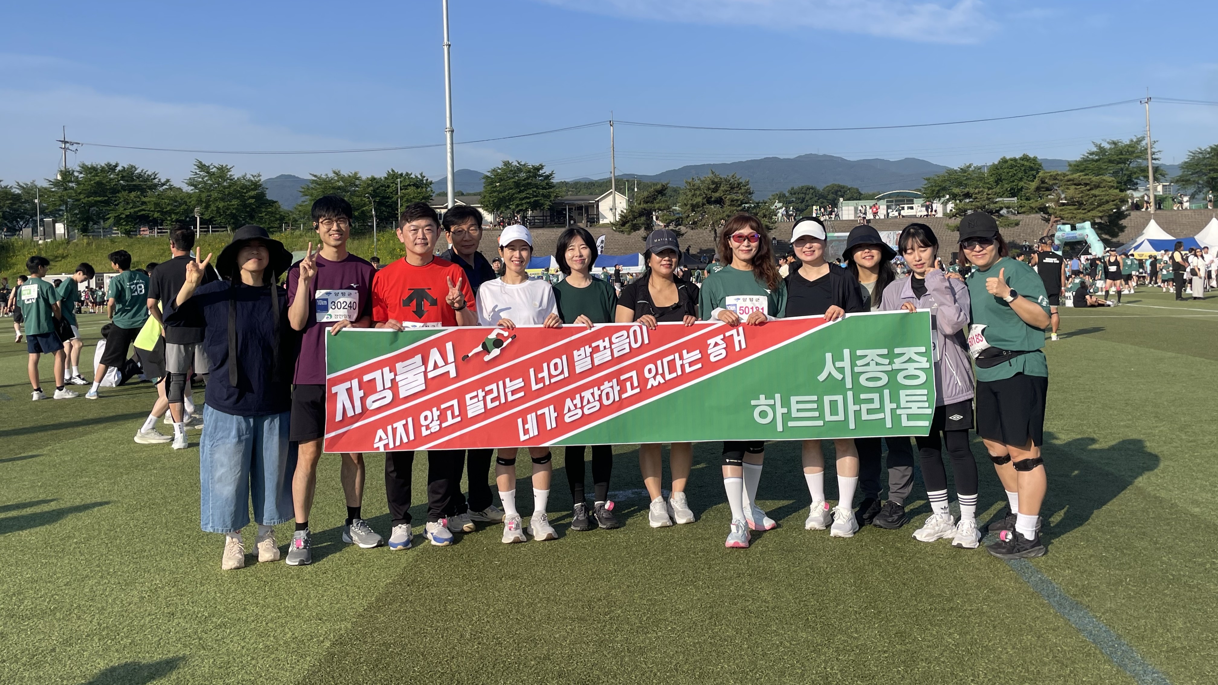 “심장이 가장 빛나게 뛰는 곳에서, 함께 달리다”... 양평 서종중, 교육과정 연계「하트마라톤 프로젝트」운영4 이미지