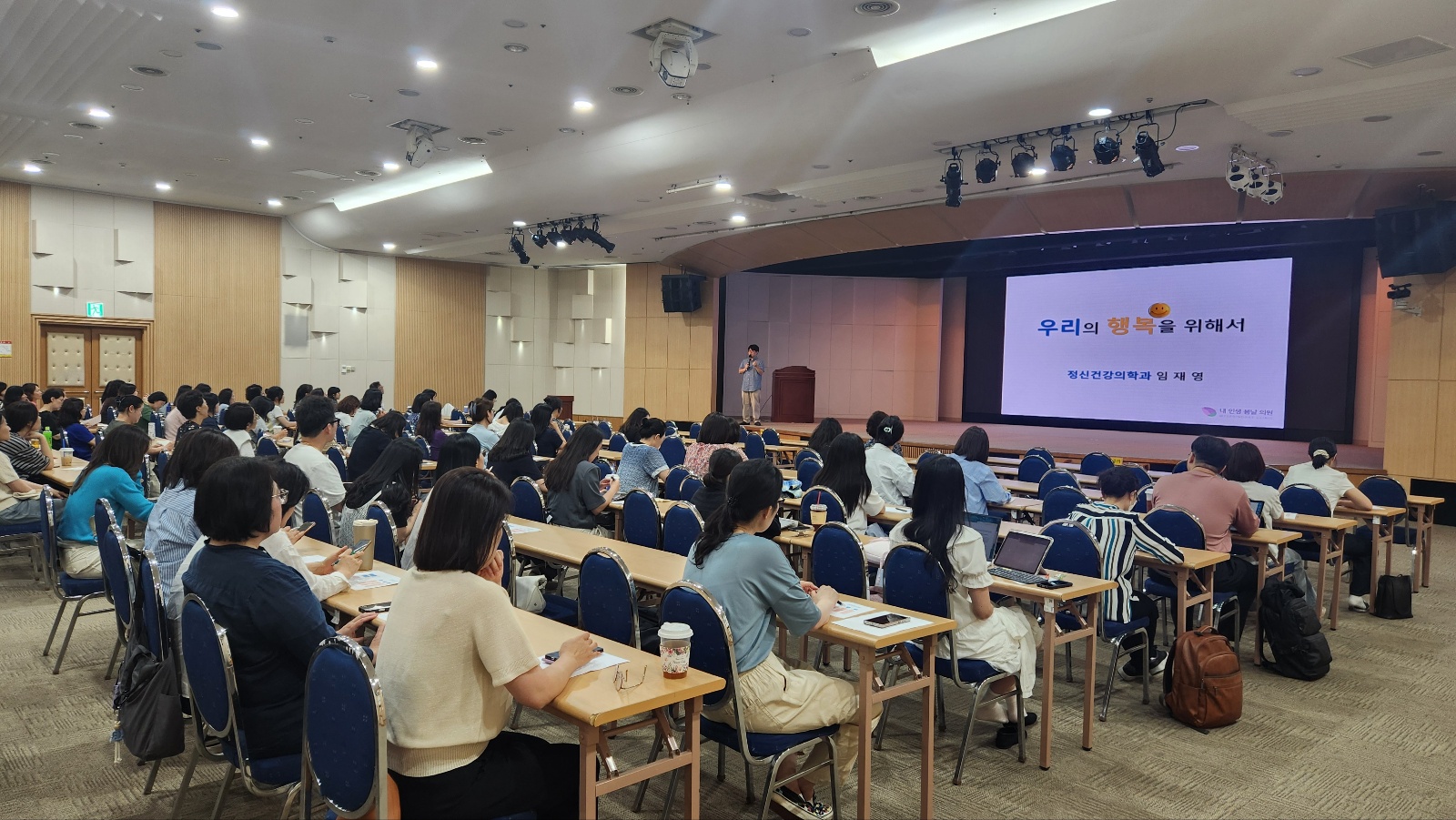 2026년 위기학생 심리행동 특성 이해를 위한 교직원 연수 개최2 이미지