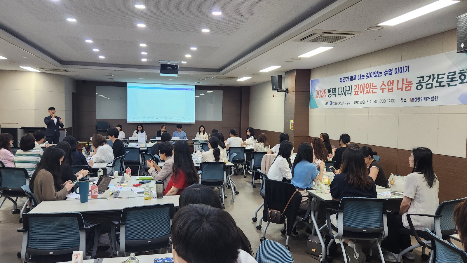 2026 평택 다사리 깊이있는 수업 나눔 공감토론회 성료4 이미지