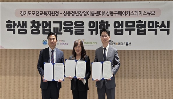 경기도포천교육지원청, 창업교육으로 미래직업교육의 패러다임 전환2 이미지