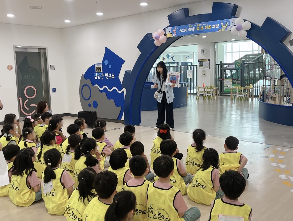 경기도교육청북부유아체험교육원, 유아의 행복한 학교적응을 지원합니다2 이미지
