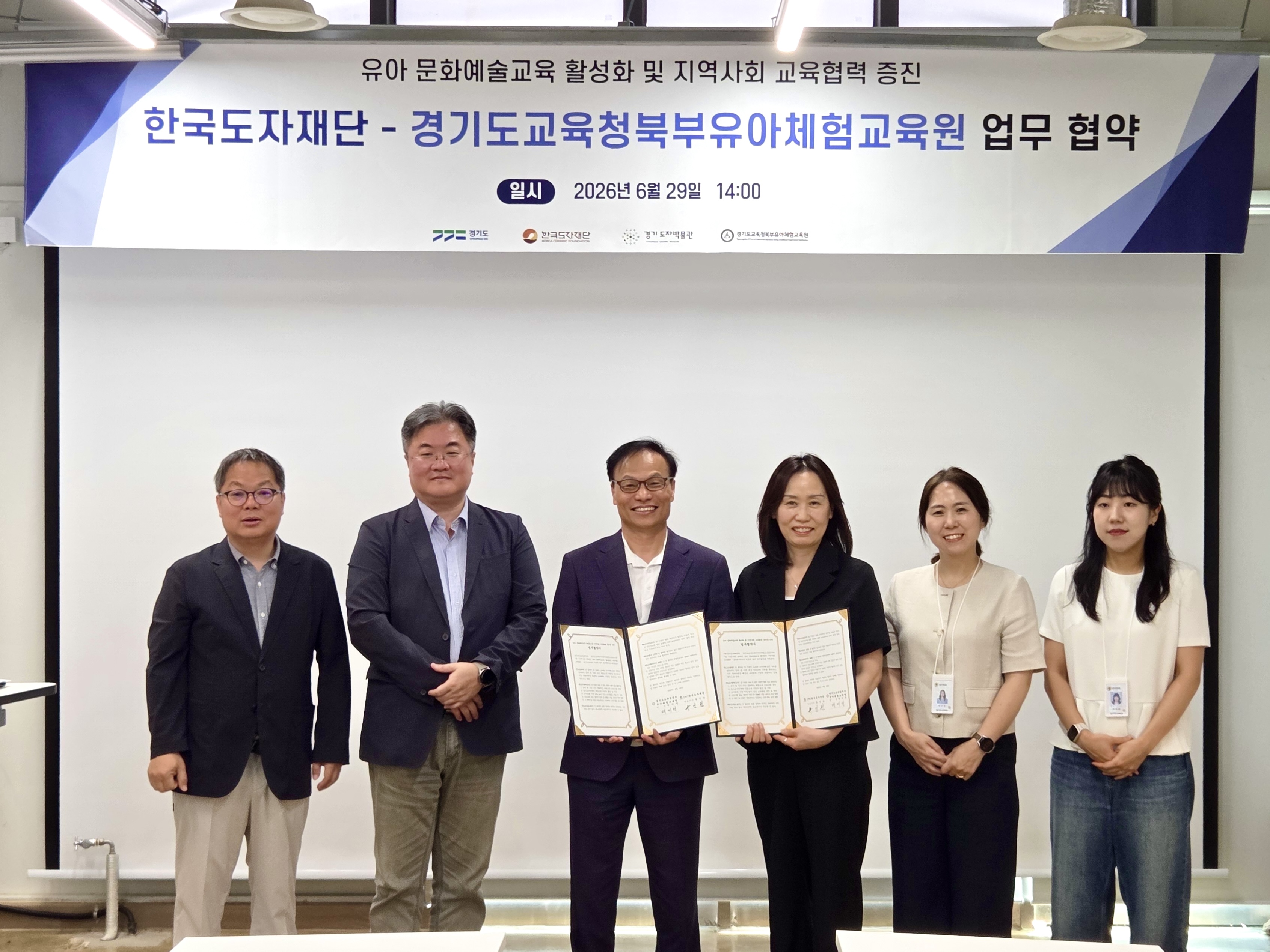 경기도교육청북부유아체험교육원, 지역연계체험 활성화 위한 업무협약 체결2 이미지