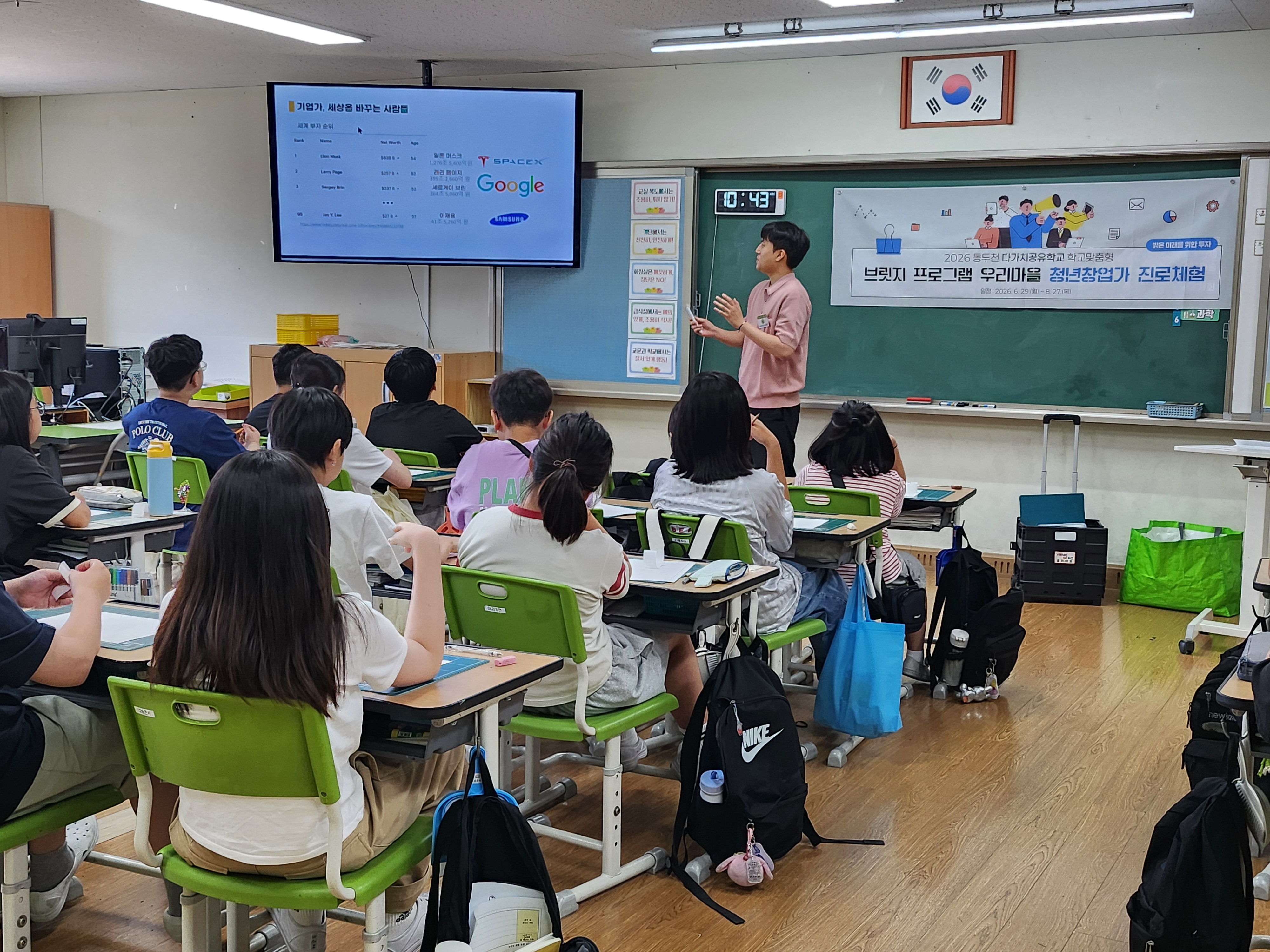 동두천양주교육지원청, 다가치공유학교 학교맞춤형 「우리 마을 청년 창업가 선배와 함께하는 진로 체험」3 이미지