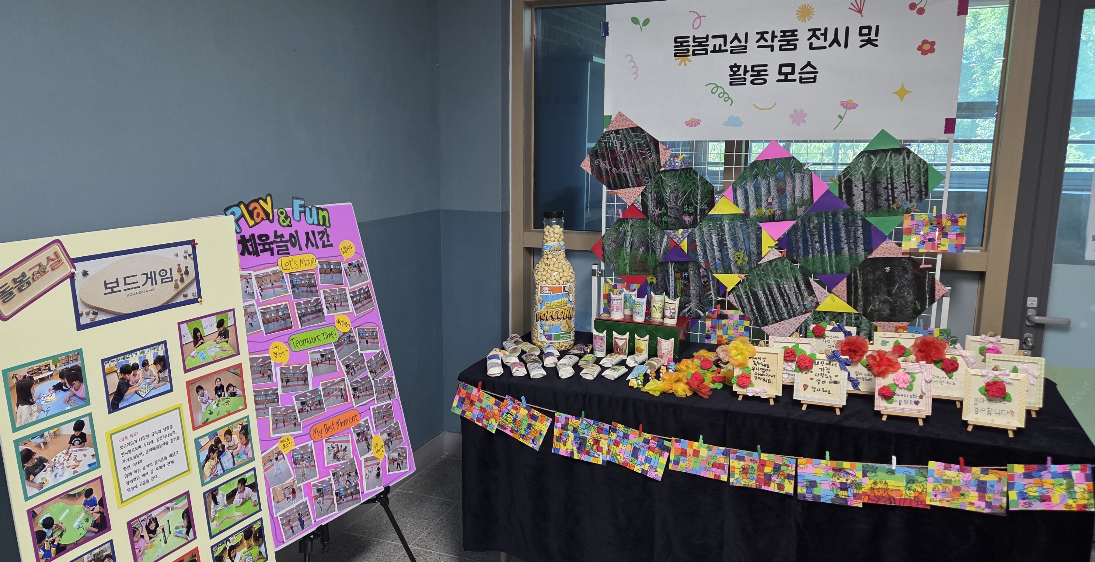 훈민초등학교, 꿈과 재능 펼치는 ‘방과후·돌봄 프로그램 활동전시회’ 운영3 이미지