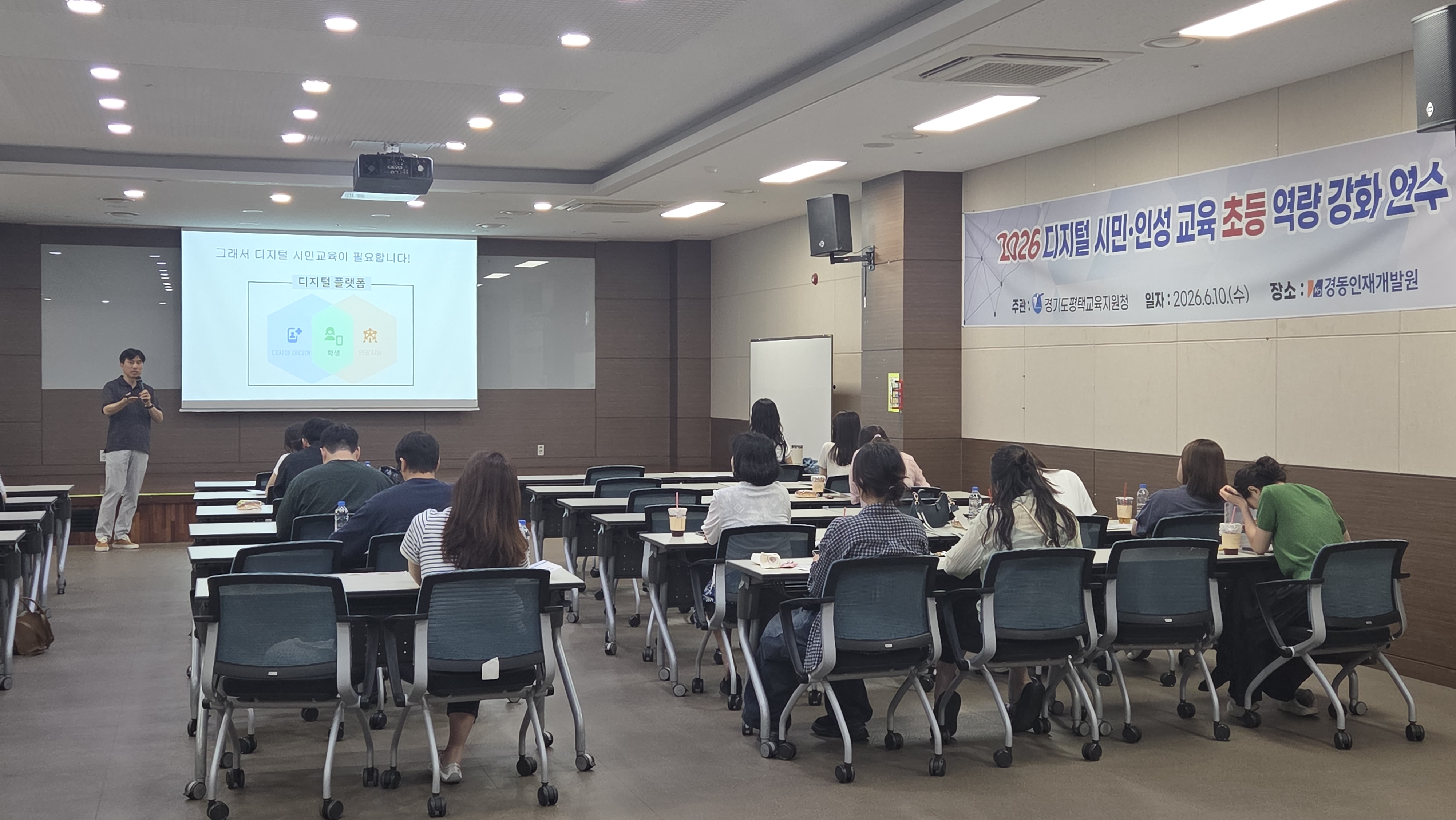 평택교육지원청, 디지털 시민·인성교육 역량 강화 연수 운영4 이미지