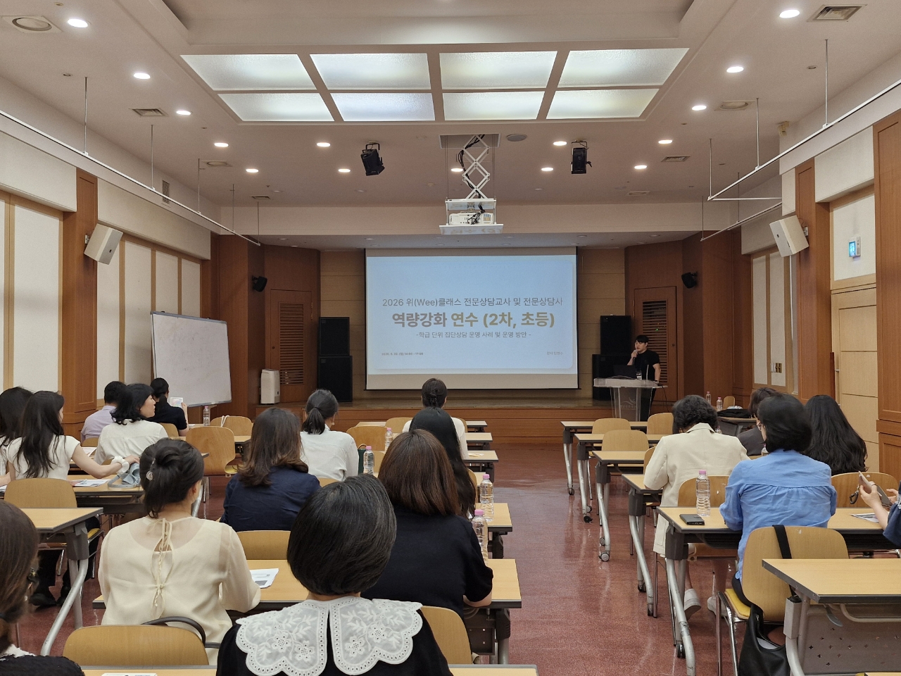 성남교육지원청, 위(Wee)클래스 전문상담인력 대상 ‘학급 단위 집단상담 역량 강화 연수’ 실시2 이미지