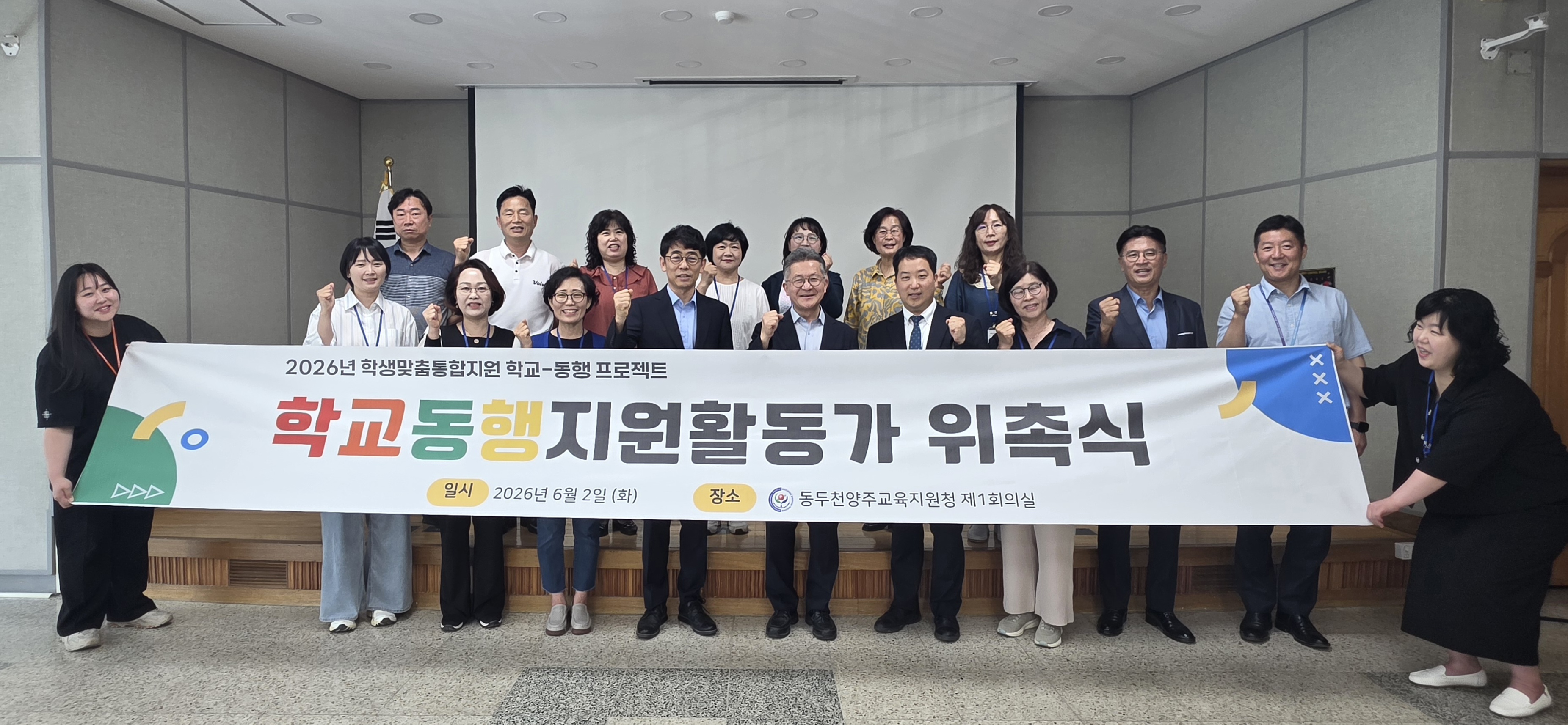 동두천양주교육지원청, 머뭇거리던 발걸음에서 설레는 등굣길로‘학교-동행 프로젝트’본격 시동2 이미지