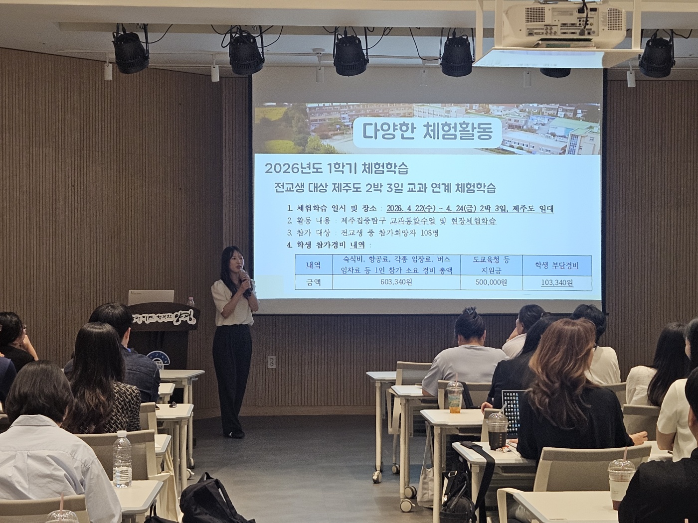 “양평 아이들의 10년 뒤를 바꿀 고입 나침반” 양평교육지원청, 고입 전형 및 직업계고 인식개선 교원 연수 개최3 이미지