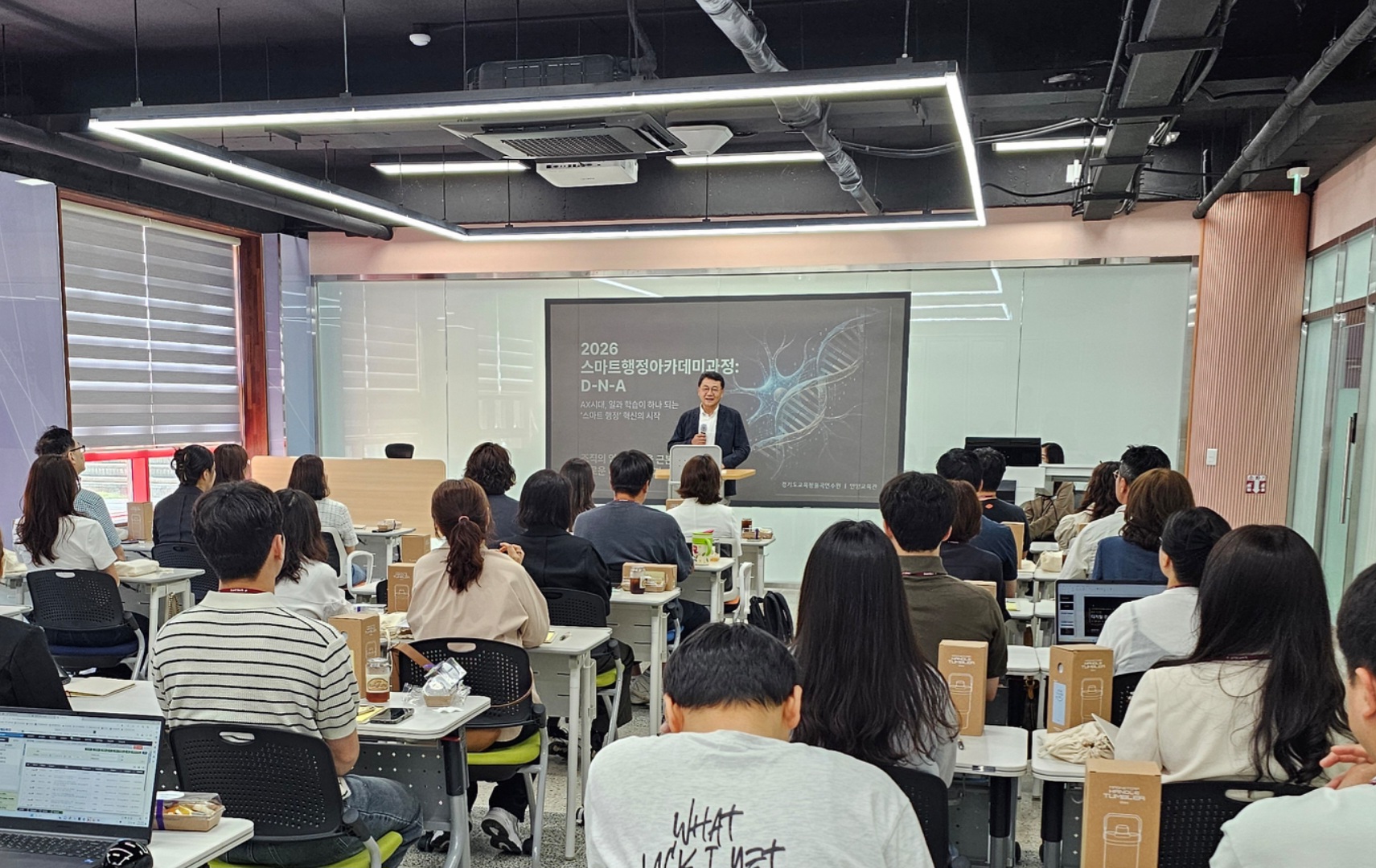 경기도교육청율곡연수원, 디지털 전환시대 대비‘스마트 행정아카데미 과정’운영1 이미지