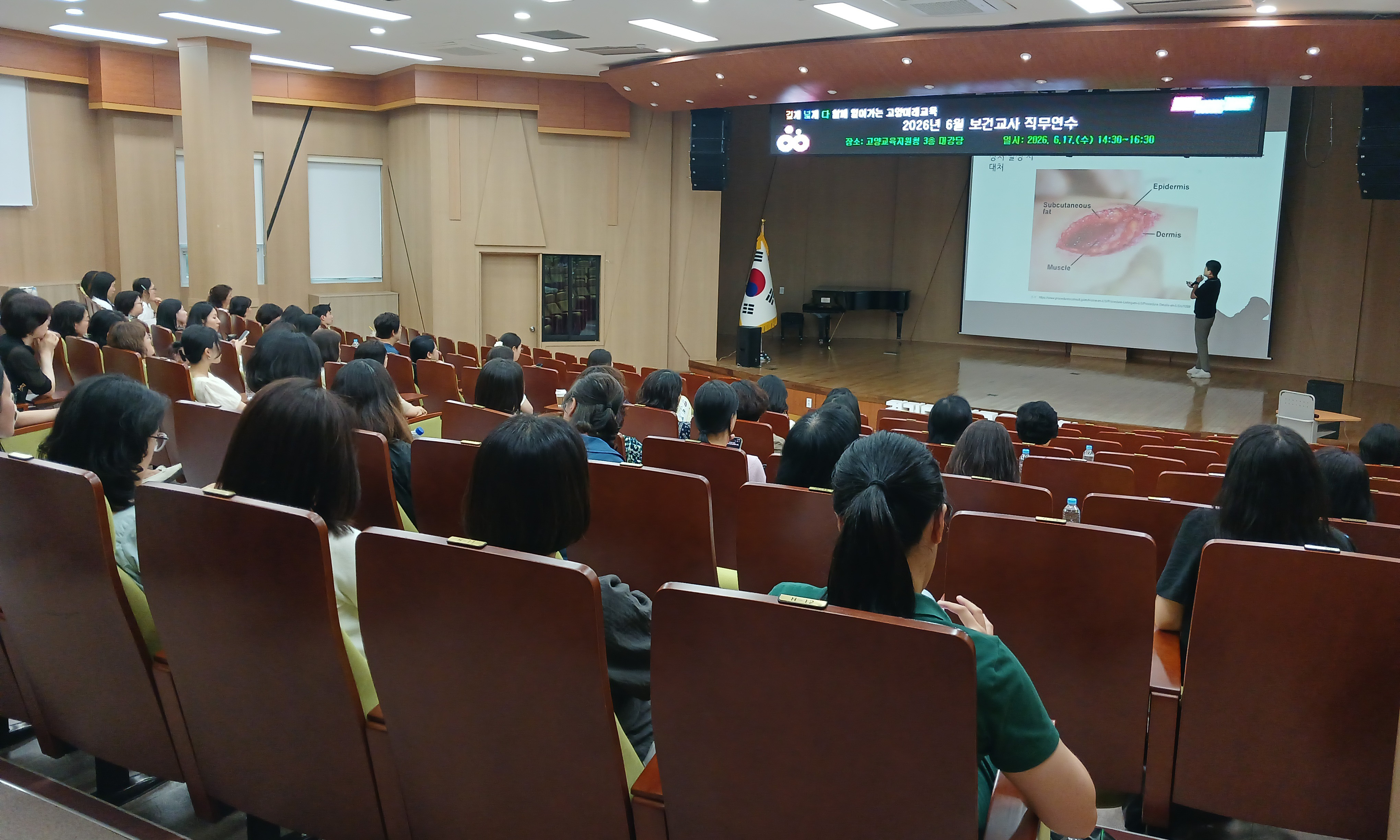고양교육지원청, 보건교사 직무연수로 촘촘한 학교 응급 안전망 강화2 이미지