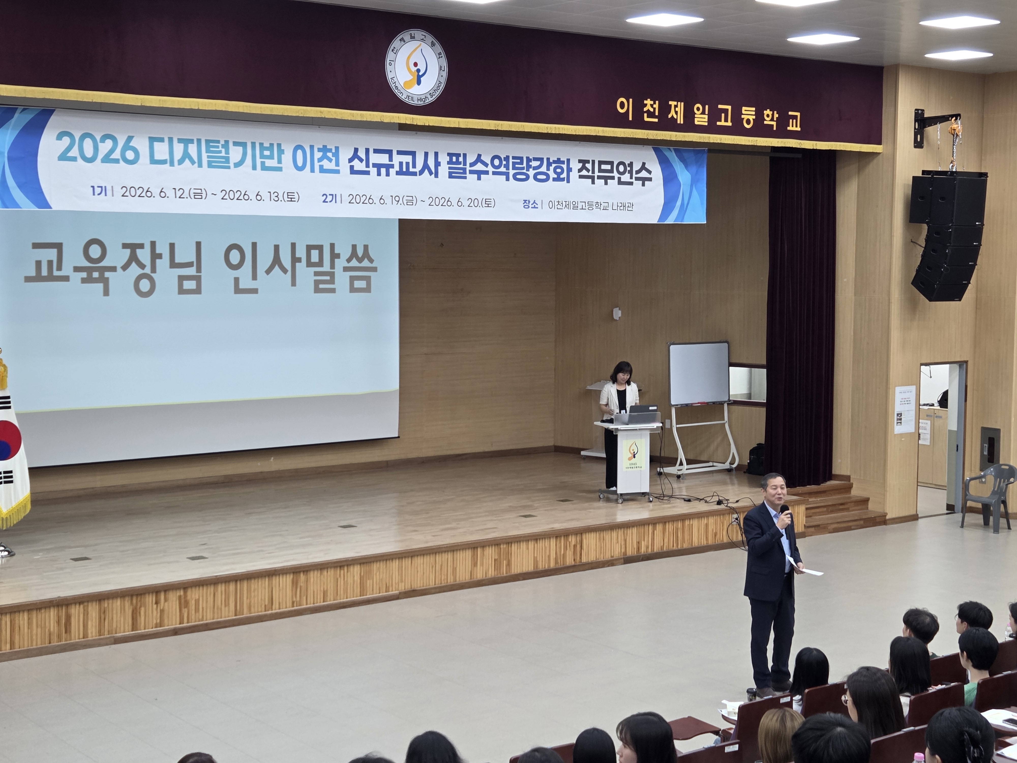 이천교육지원청, 신규교사 현장 적응 돕는 필수역량강화 연수 운영3 이미지