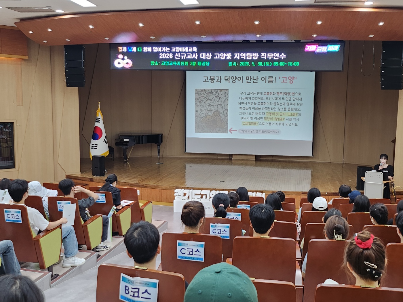 고양교육지원청, 유·초·특수 신규교사 대상 고양愛 지역탐방 직무연수 개최2 이미지