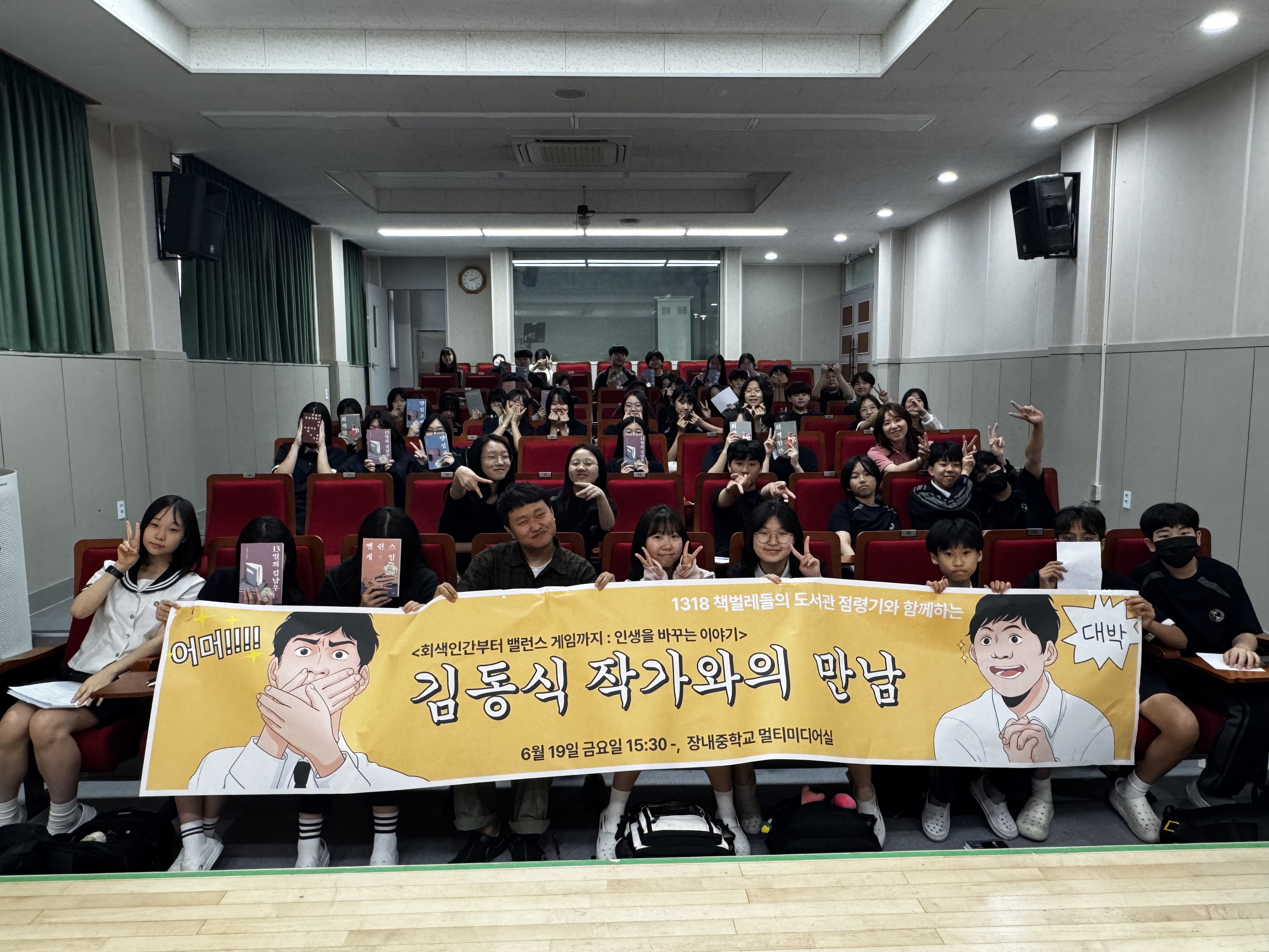 『회색인간』 김동식 작가, 장내중학교에서 ‘인생을 바꾸는 이야기’전하다3 이미지