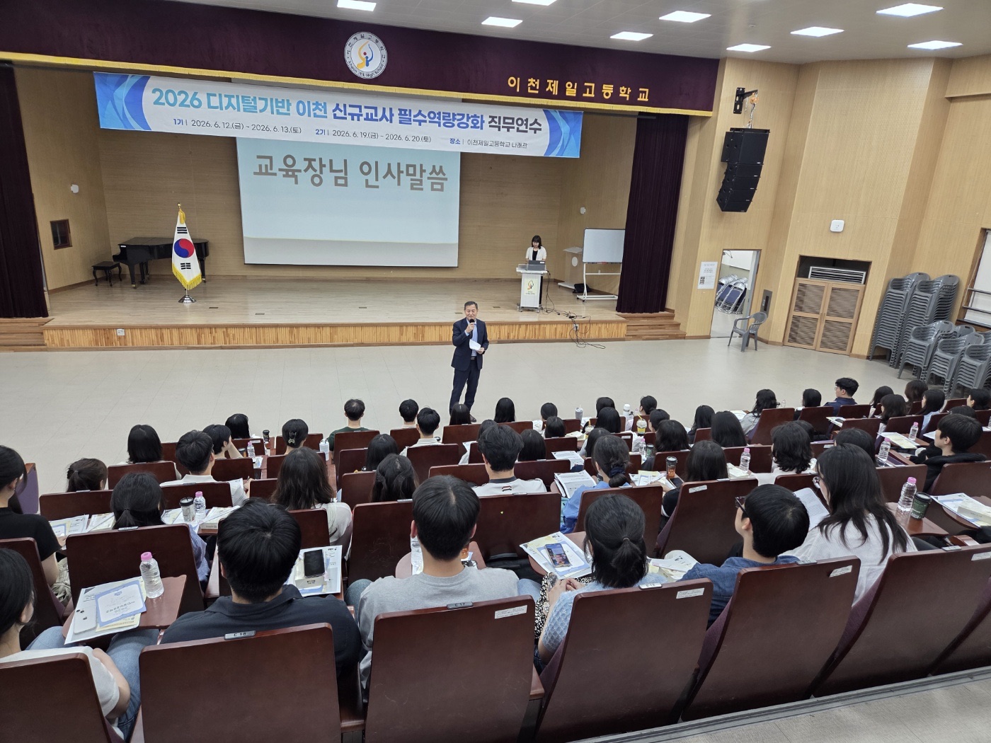 이천교육지원청, 신규교사 현장 적응 돕는 필수역량강화 연수 운영2 이미지