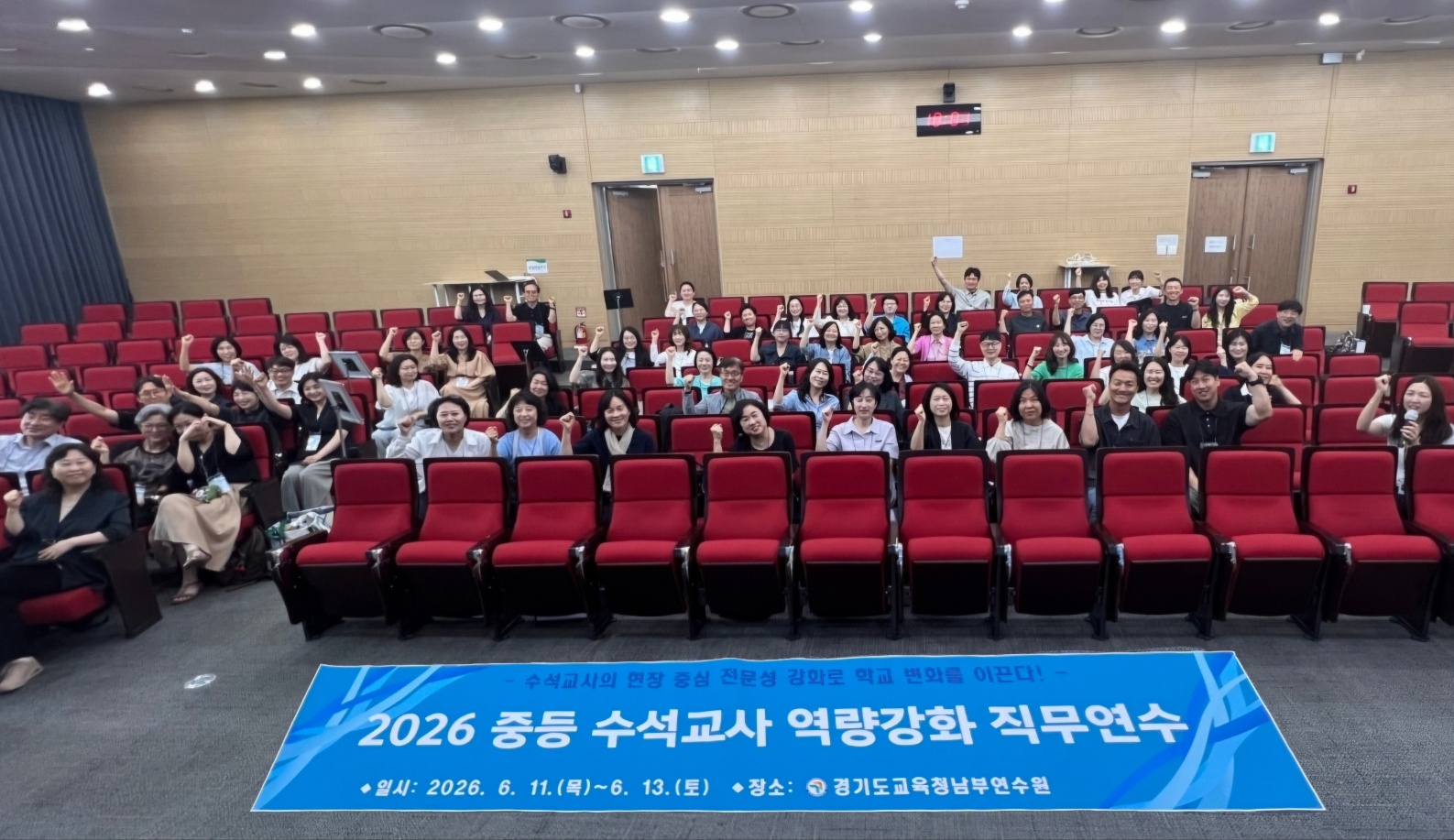 경기도교육청남부연수원, ‘2026 중등 수석교사 역량강화 직무연수’ 운영1 이미지