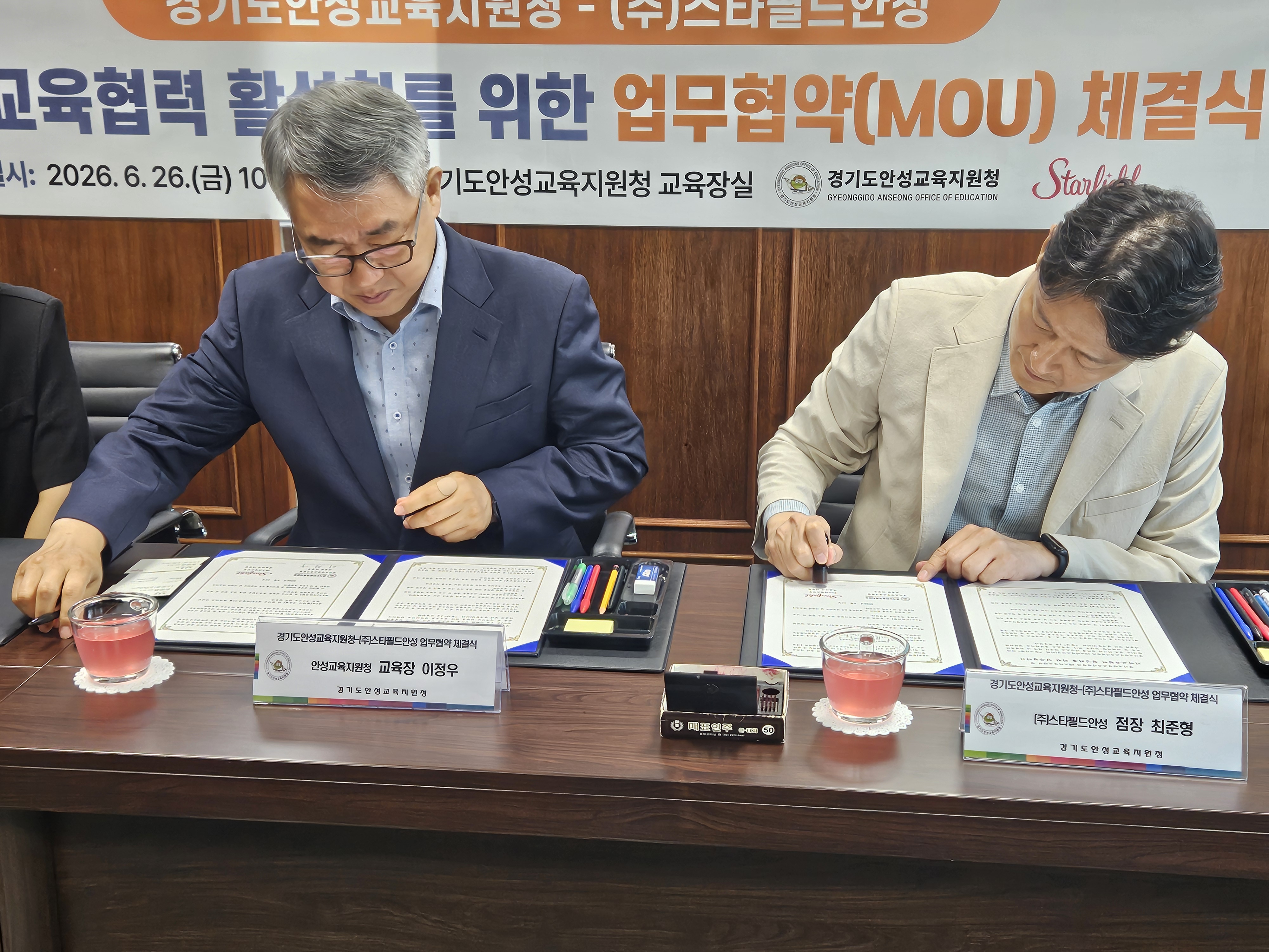 경기도안성교육지원청-(주)스타필드안성, 지역교육협력 활성화를 위한 업무협약 체결4 이미지