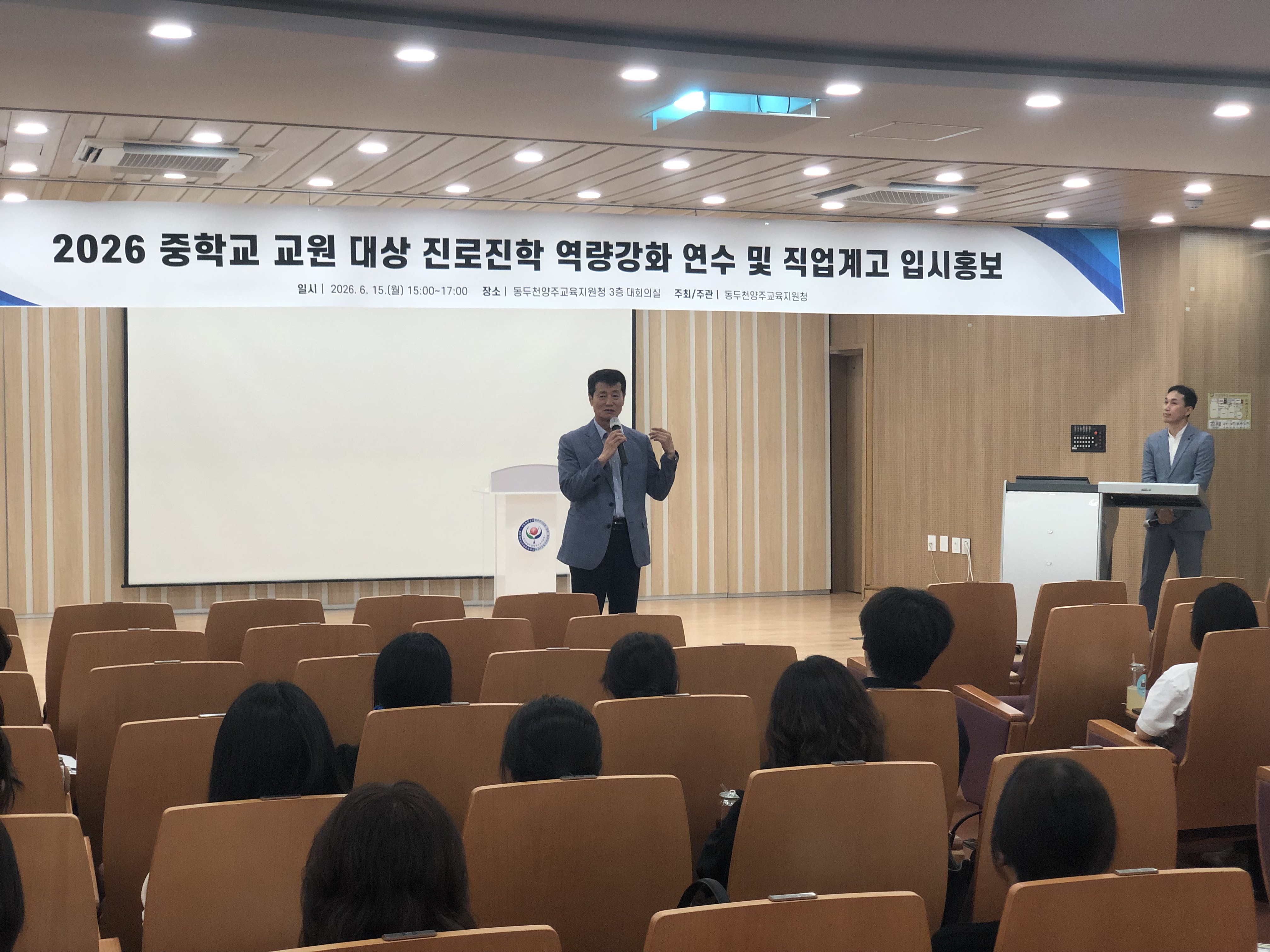 동두천양주교육지원청, 중학교 교원 연수와 찾아가는 입시홍보로 진로 선택 지원2 이미지