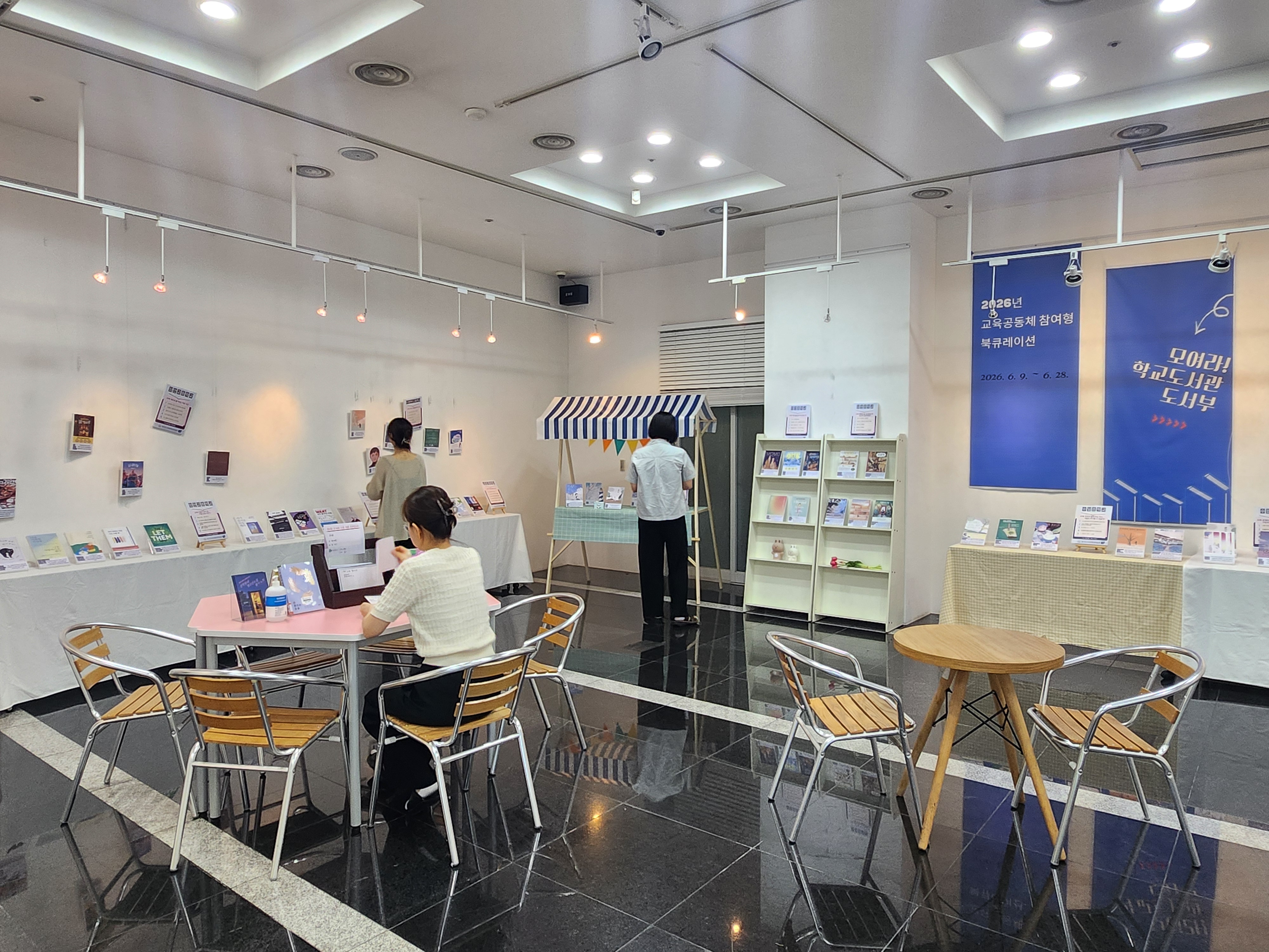 경기도교육청평생학습관, 2026년 학생 참여형 도서 전시 운영3 이미지