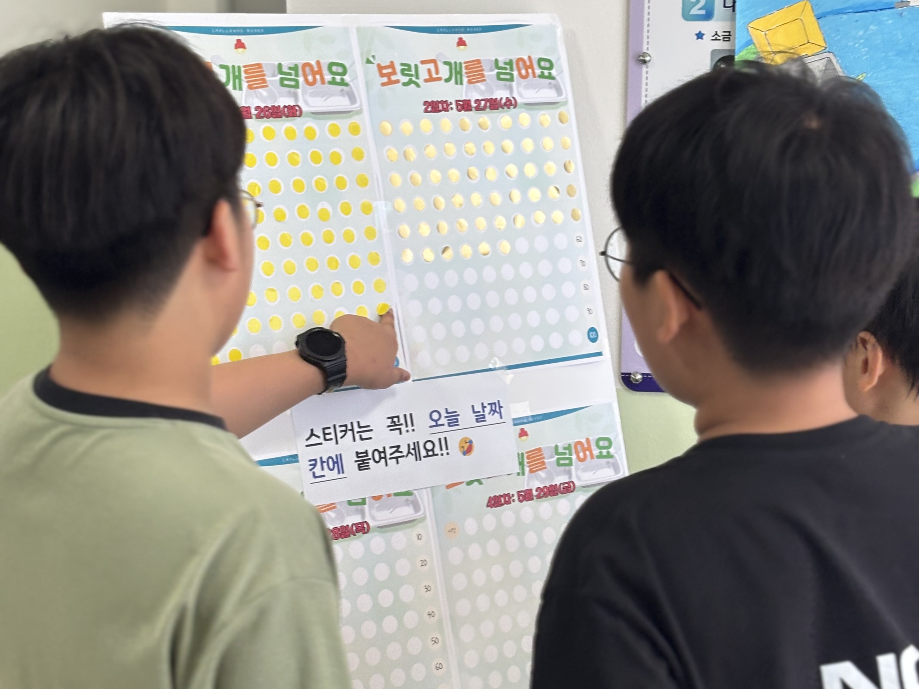 “보릿고개를 넘어요!”... 양평 대아초, 급식 잔반줄이기 행사 운영3 이미지