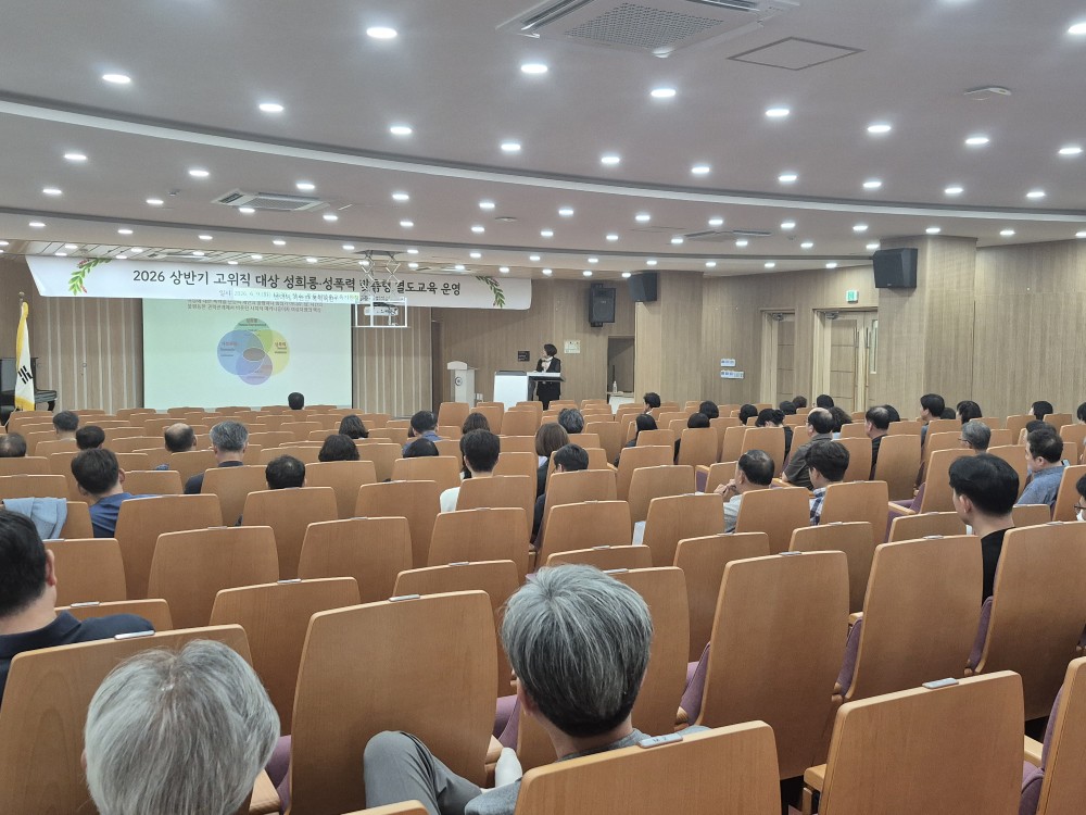 동두천양주교육지원청, "성희롱·성폭력 예방, 조직문화부터 바꾼다!“ 고위직 별도 교육 운영2 이미지
