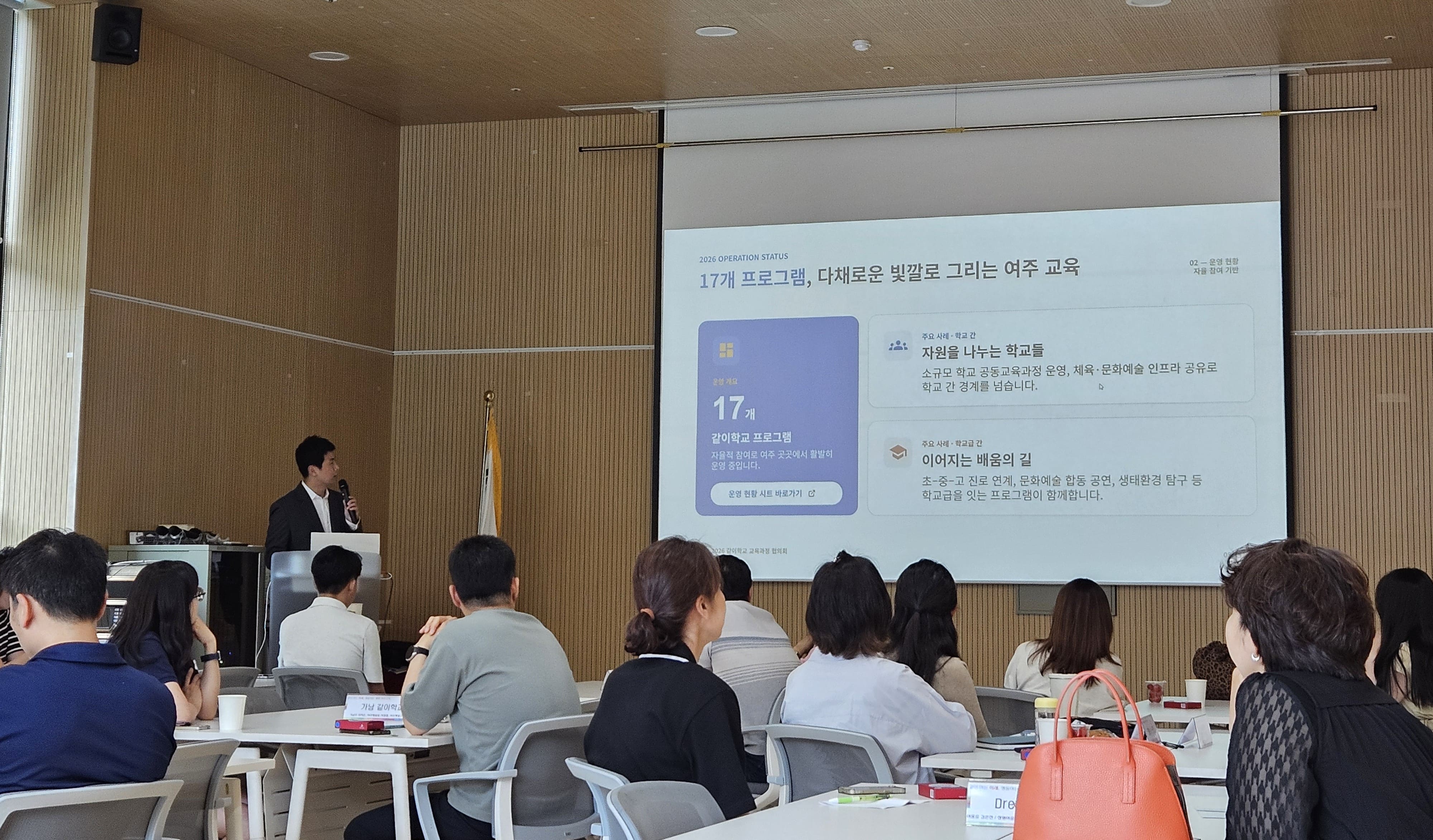 "학교 간 장벽을 허물고, 지역과 함께 그리는 여주형 미래 교육"3 이미지