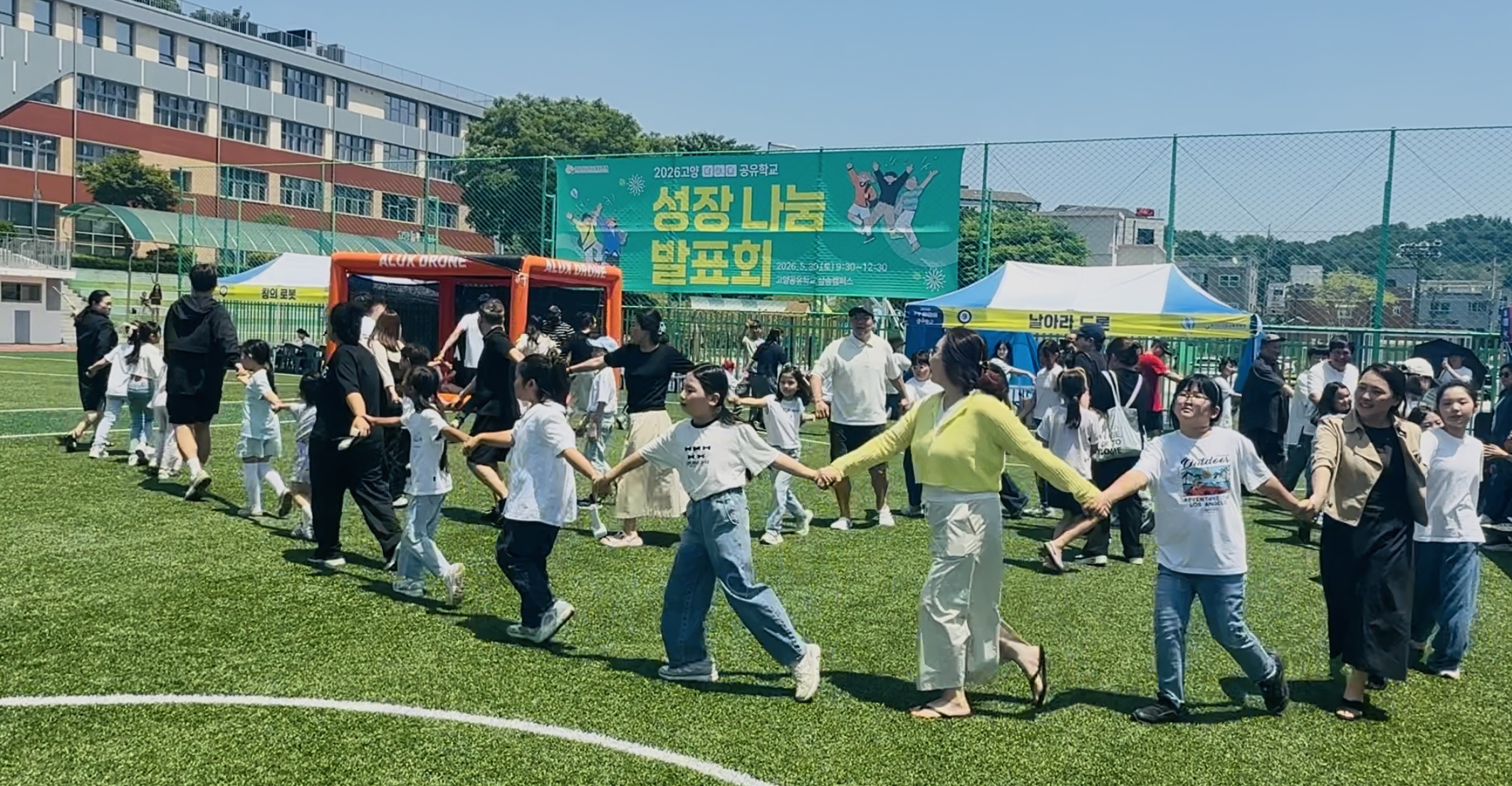 고양 다잇다 공유학교, 학생의 배움이 축제가 된 성장나눔의 날2 이미지