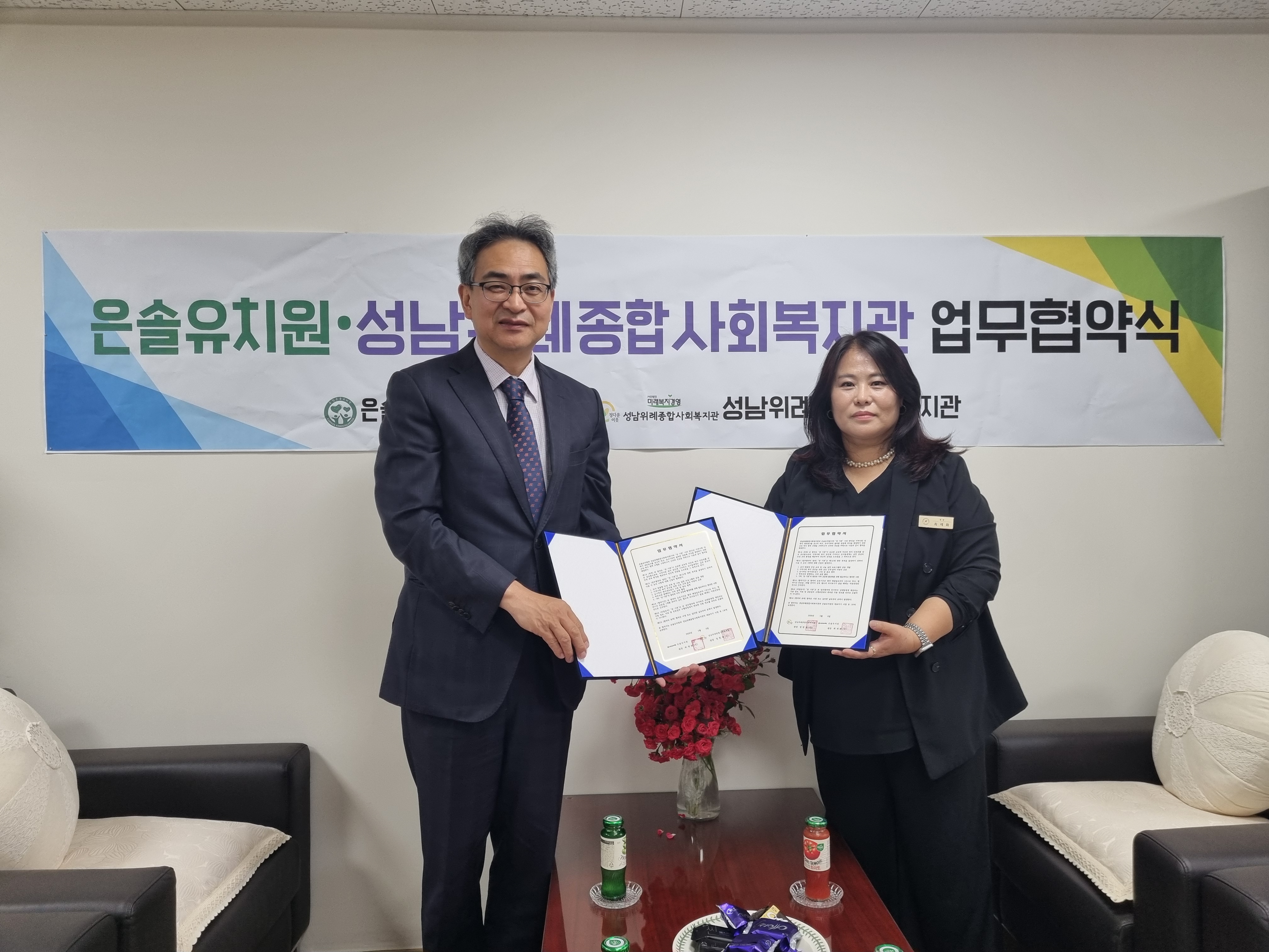 공립은솔유치원-성남위례종합사회복지관, 세대를 잇는 따뜻한 업무협약 체결3 이미지