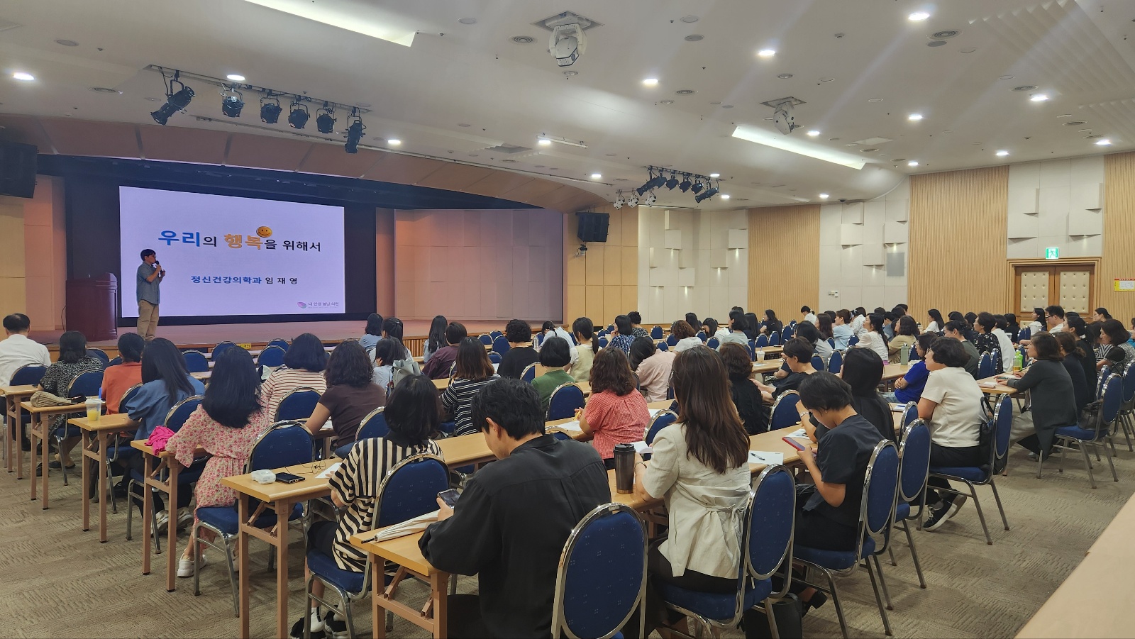 2026년 위기학생 심리행동 특성 이해를 위한 교직원 연수 개최4 이미지