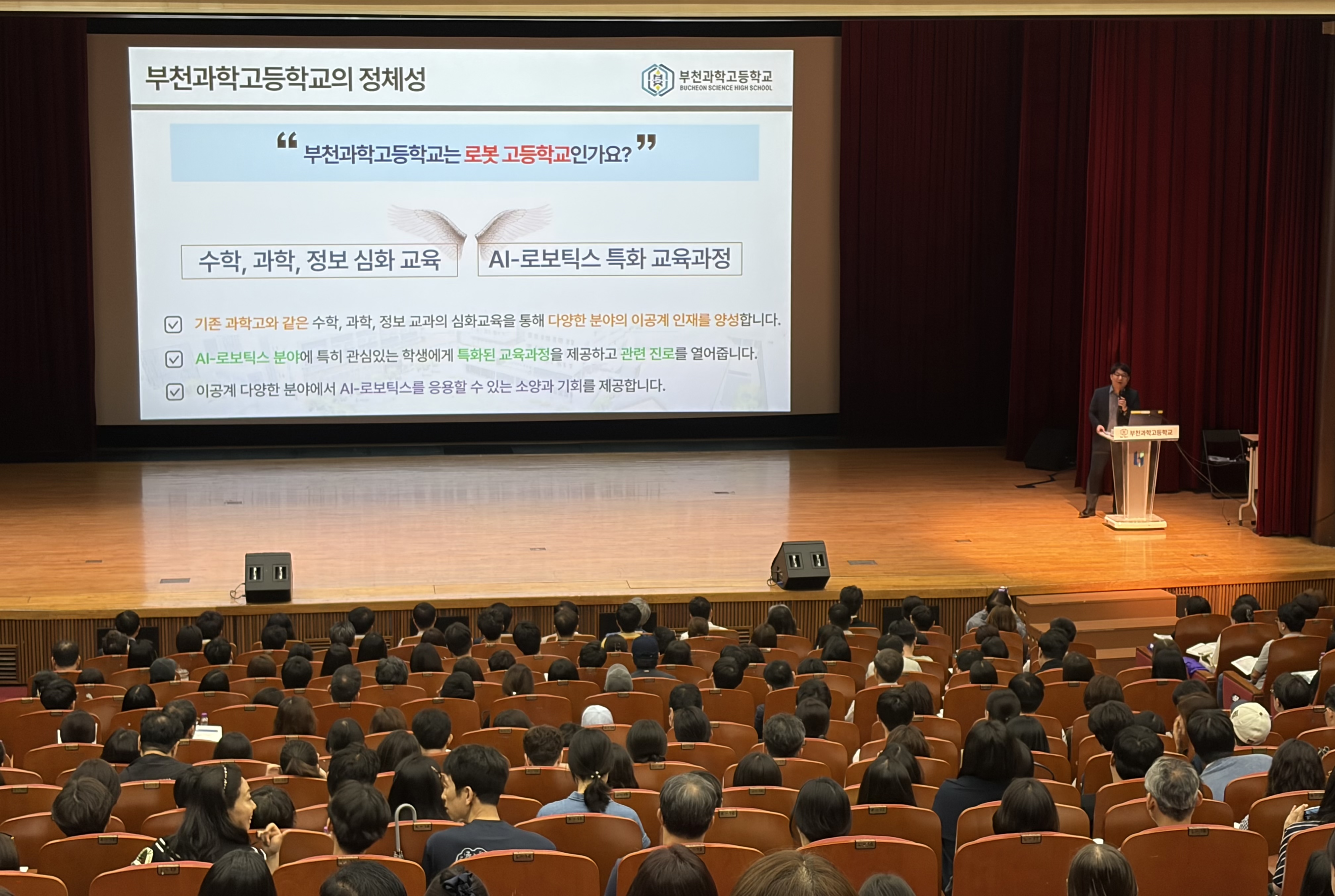 부천교육지원청, 경기미래형 과학고의 시작 함께하다3 이미지