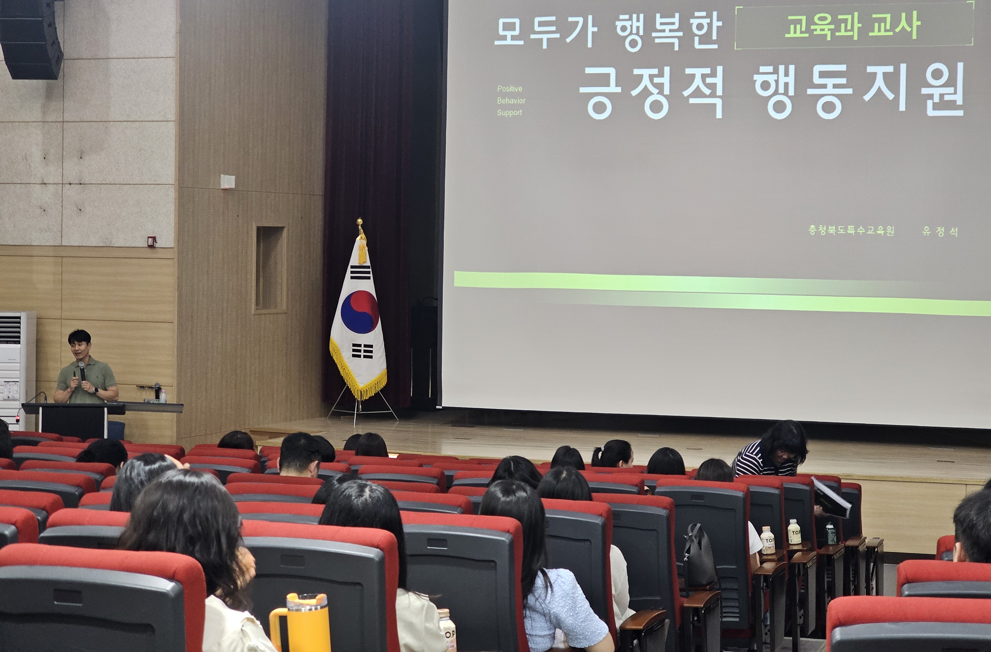 화성오산, 특수·통합학급 교사가 함께하는 ‘긍정적 행동지원’ 연수 개최3 이미지