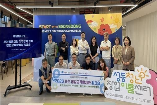 경기도포천교육지원청, 창업교육으로 미래직업교육의 패러다임 전환3 이미지