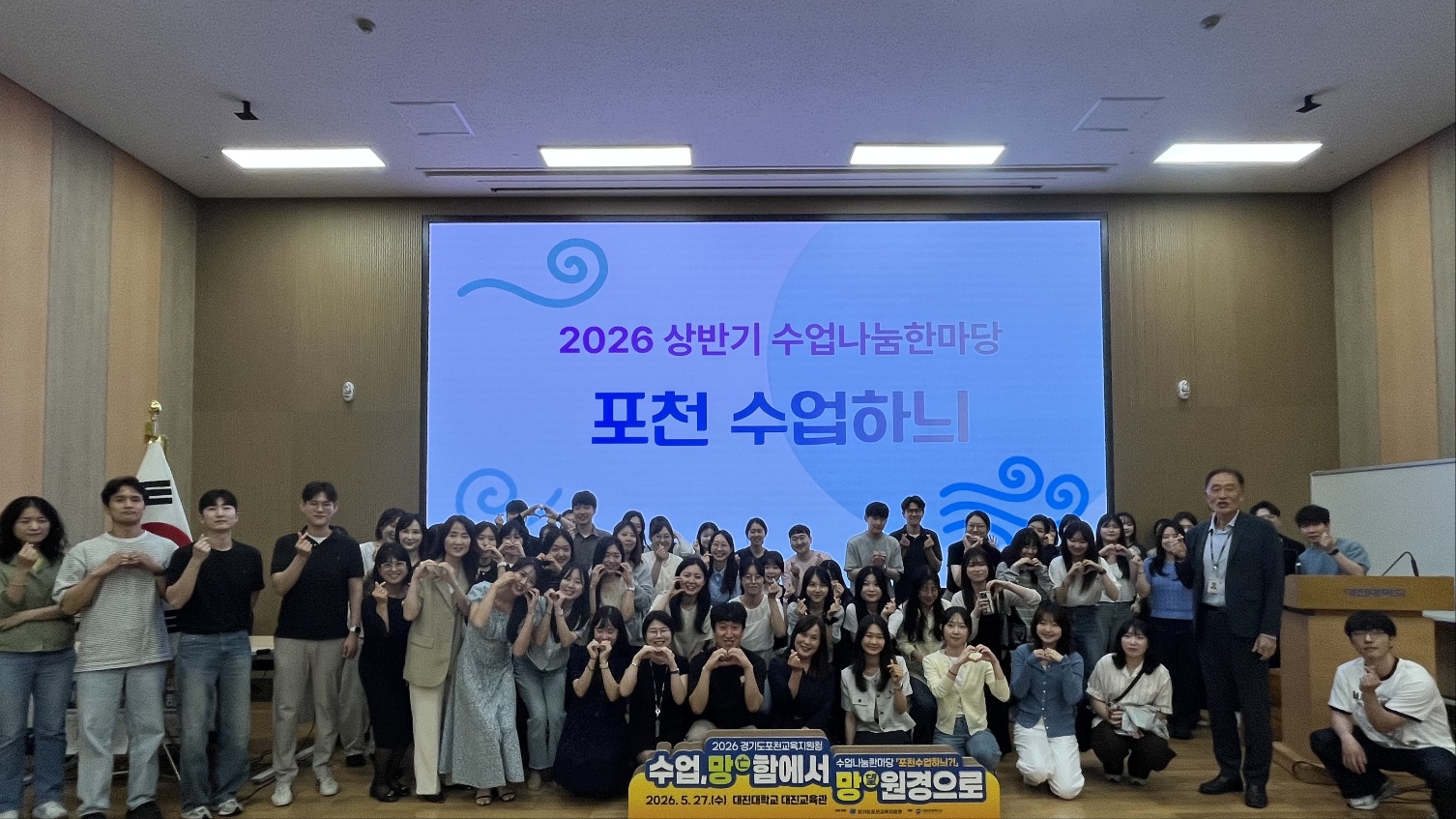 포천 교실에 부는 수업 혁신의‘하늬바람’1 이미지