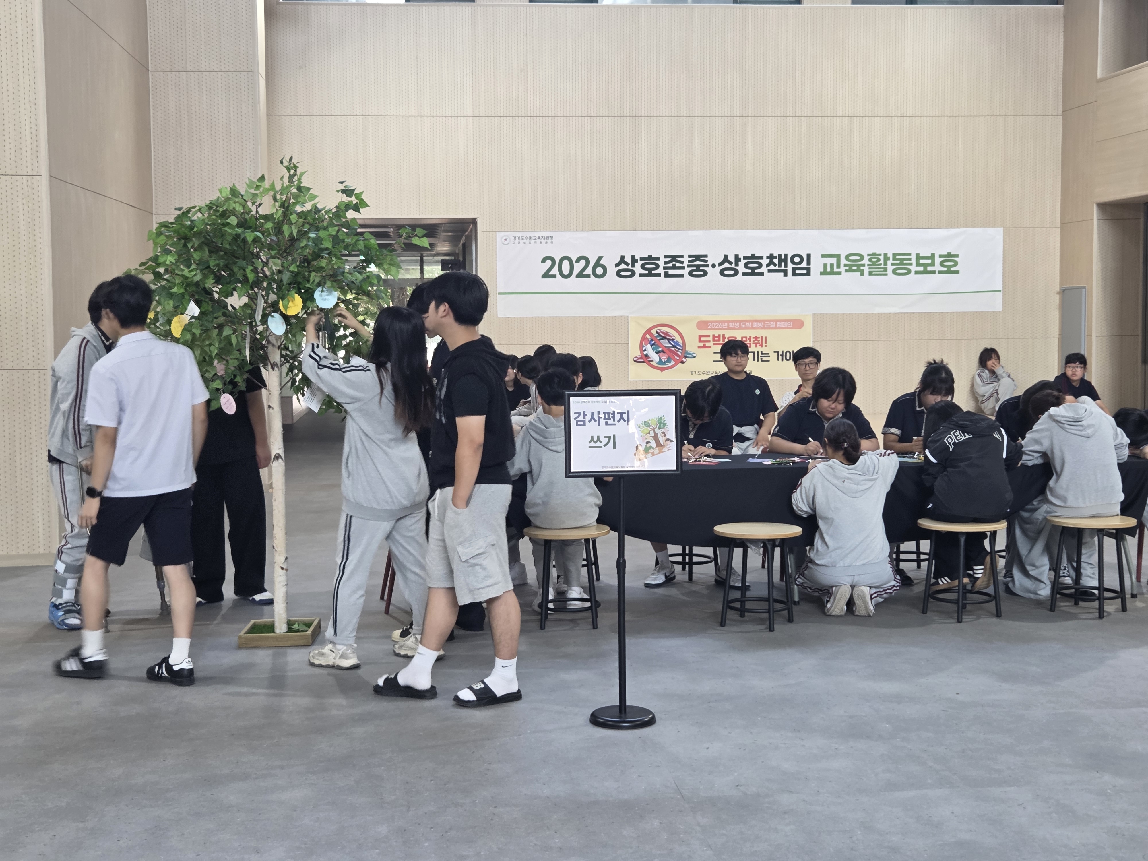 2026 수원교육지원청, ‘존중ON 책임ON’ 캠페인으로 교육활동 보호 학교문화 조성 앞장3 이미지