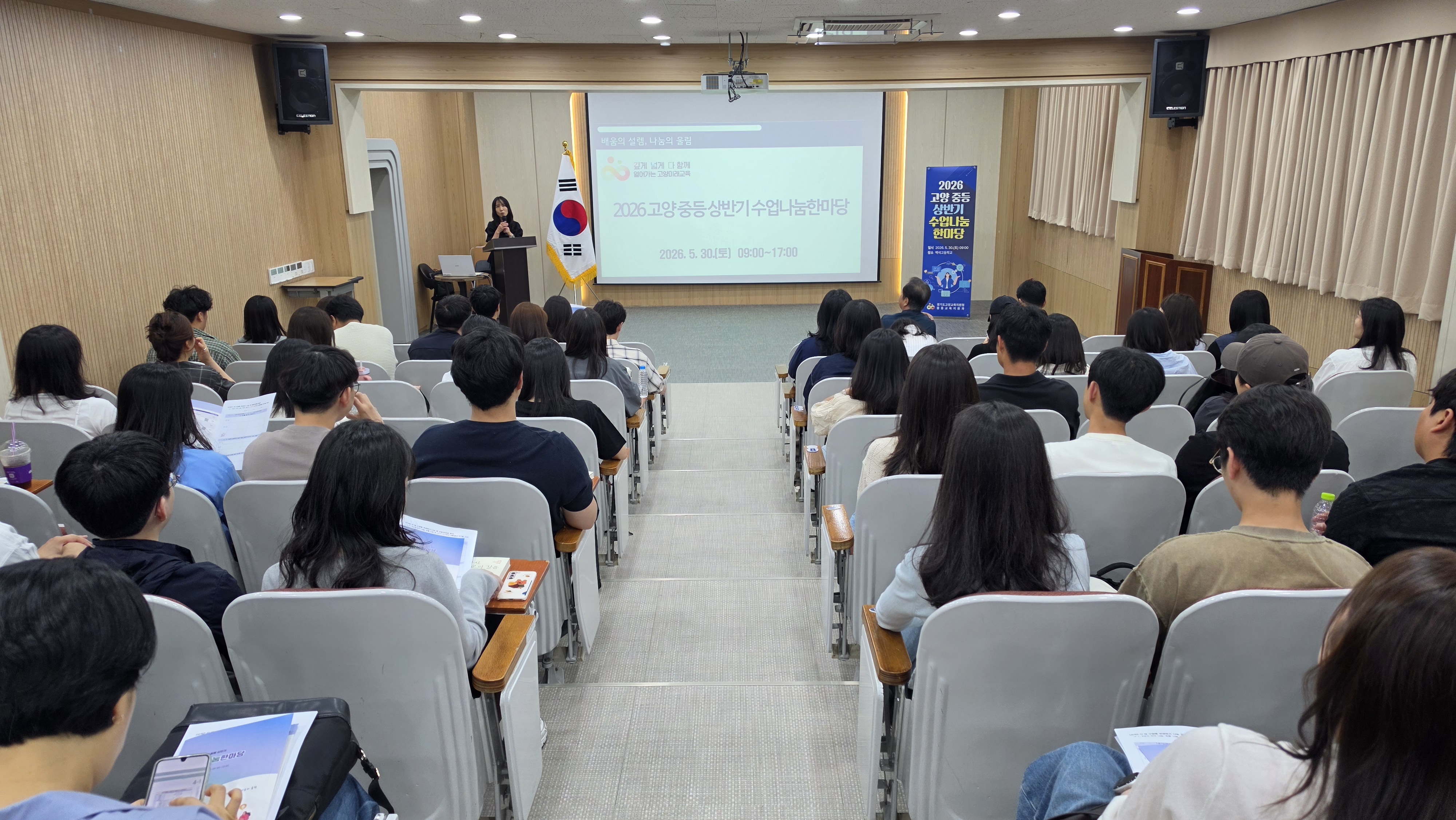 고양교육지원청, 2026 중등 상반기 수업나눔한마당 성료...“질문과 탐구 중심의 수업혁신 확산”2 이미지