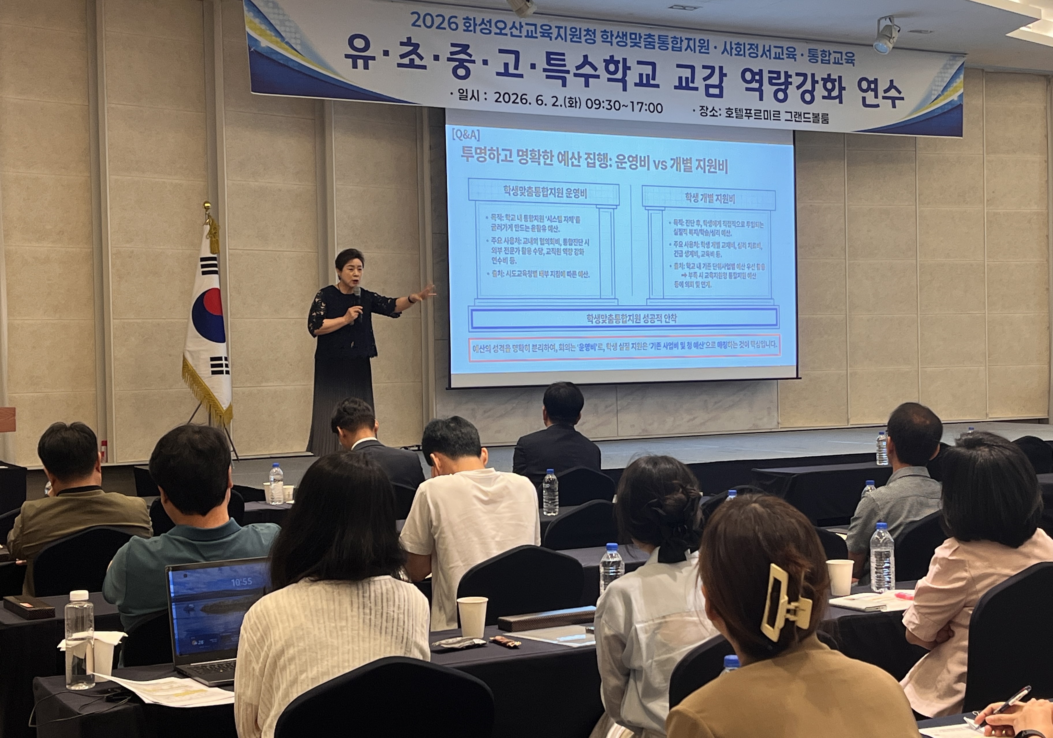 화성오산교육지원청, 학생 안전망 구축을 위한 관리자 역량강화 연수 운영2 이미지