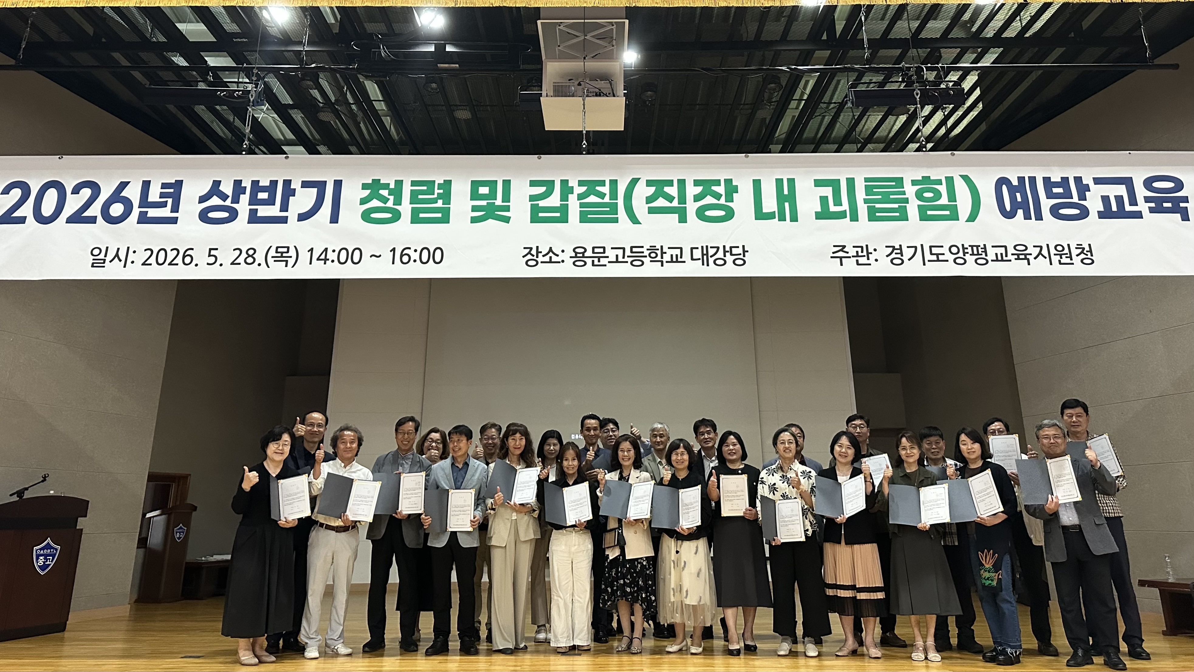 “청렴 실천으로 신뢰 높인다”... 양평교육지원청, 상반기 청렴 및 갑질 예방교육 실시3 이미지