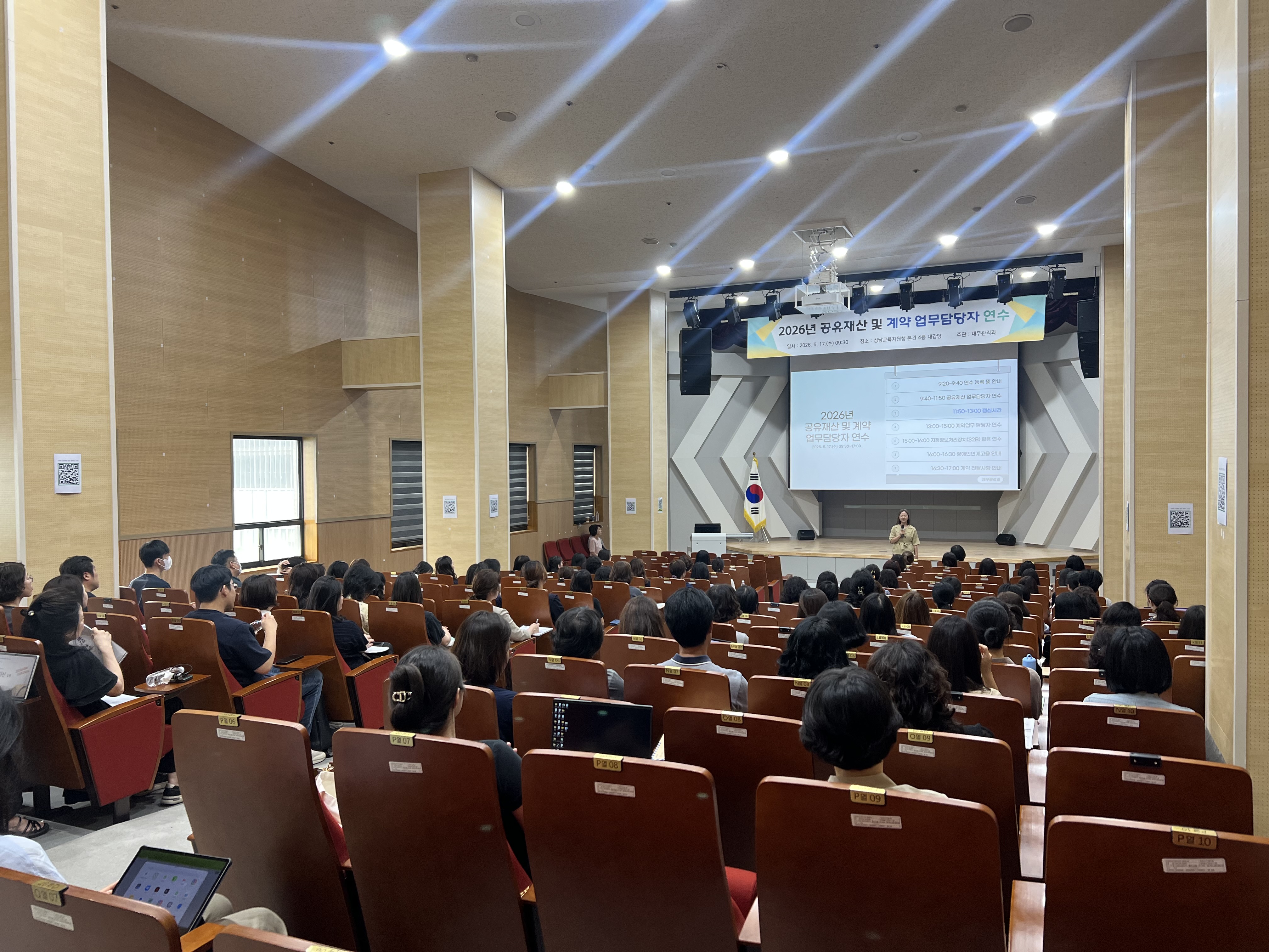 성남교육지원청, 2026년 공유재산 및 계약 업무담당자 통합 직무연수 실시1 이미지