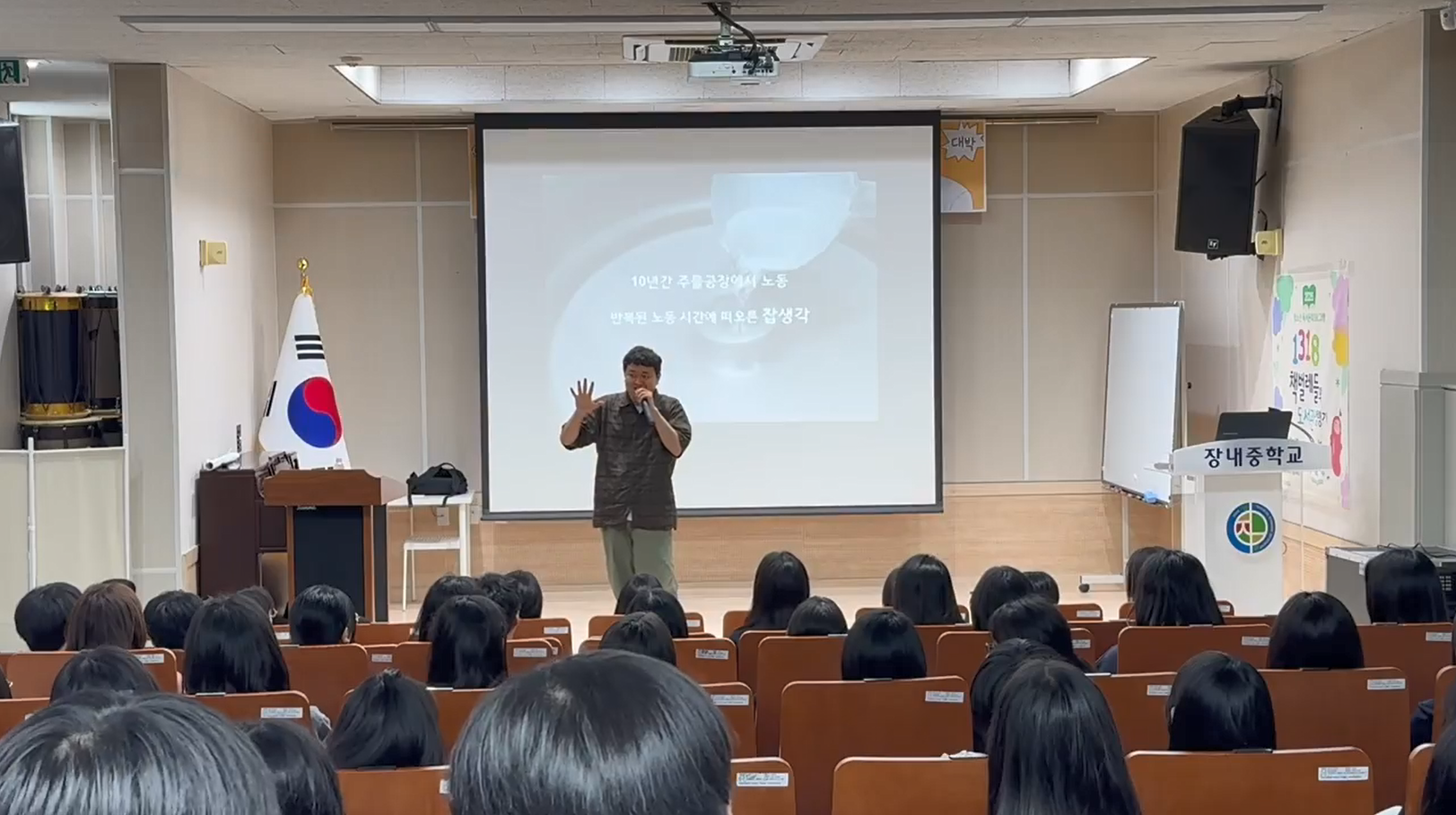 『회색인간』 김동식 작가, 장내중학교에서 ‘인생을 바꾸는 이야기’전하다2 이미지