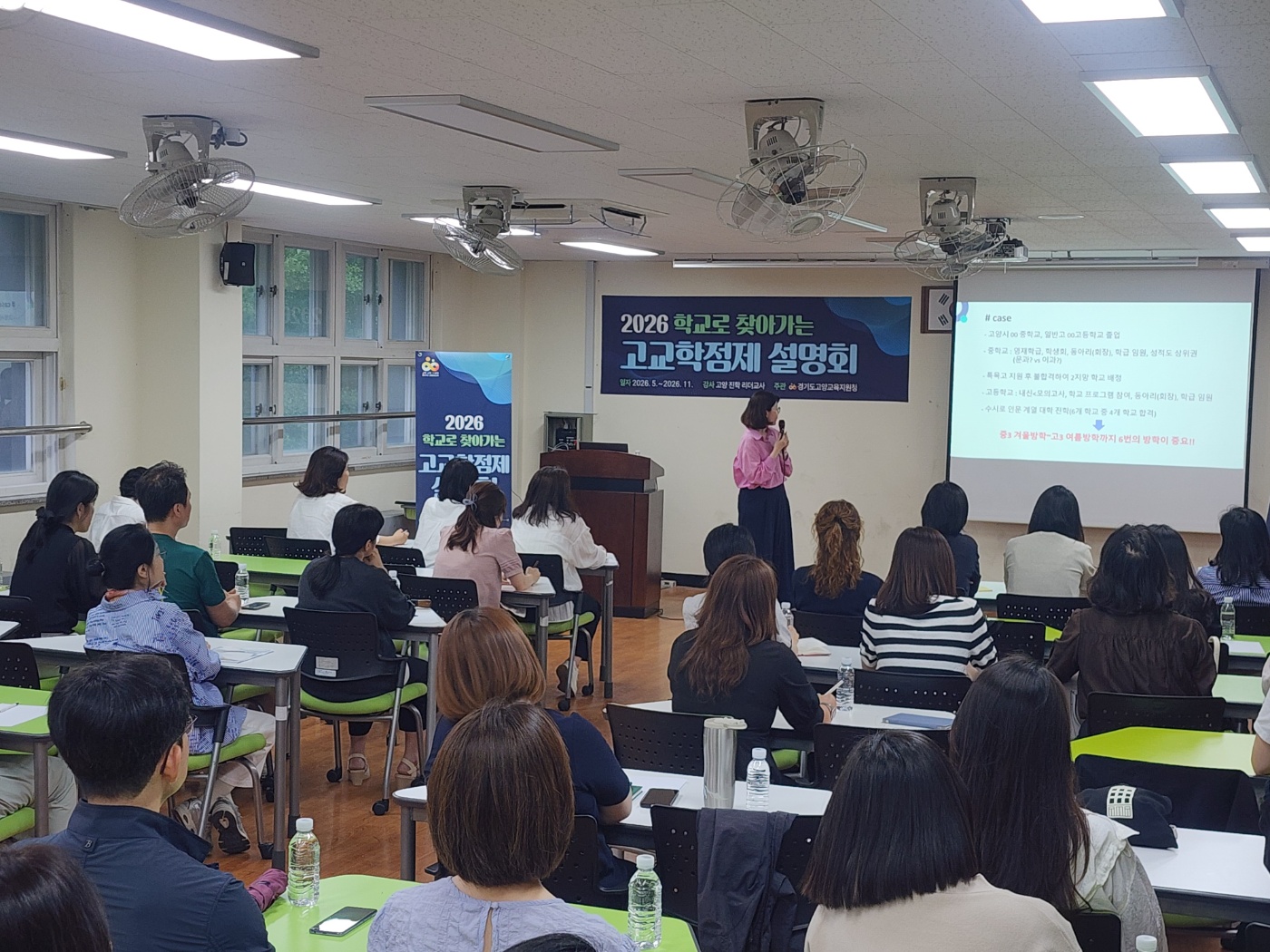 고양교육지원청, 관내 모든 중학교 대상 ‘학교로 찾아가는 고교학점제 설명회’ 성황리 운영2 이미지