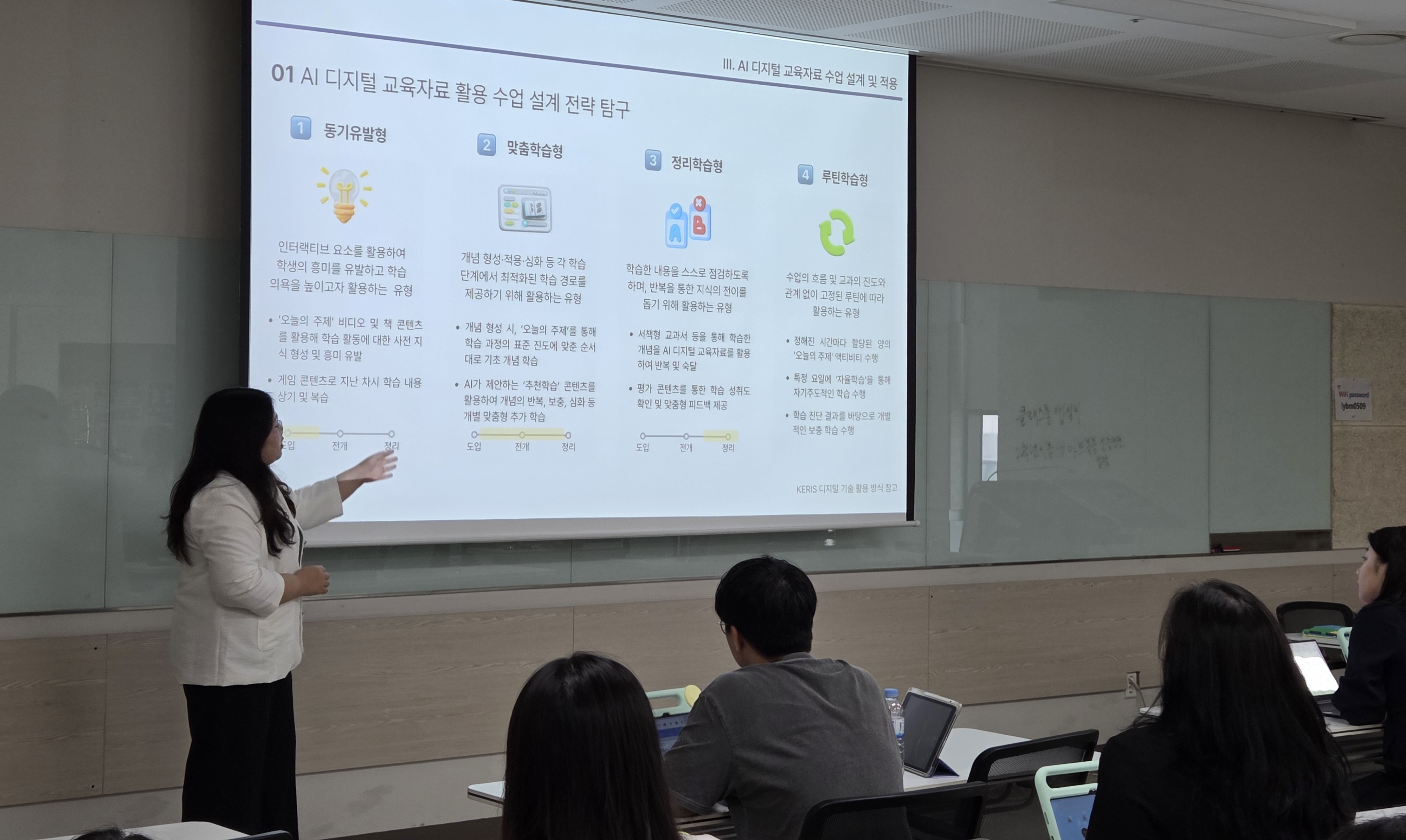 화성오산교육지원청, 행동 중재를 교육과정으로 잇는 「AI 기반 새내기 특수교사」 직무연수 운영 ​1 이미지