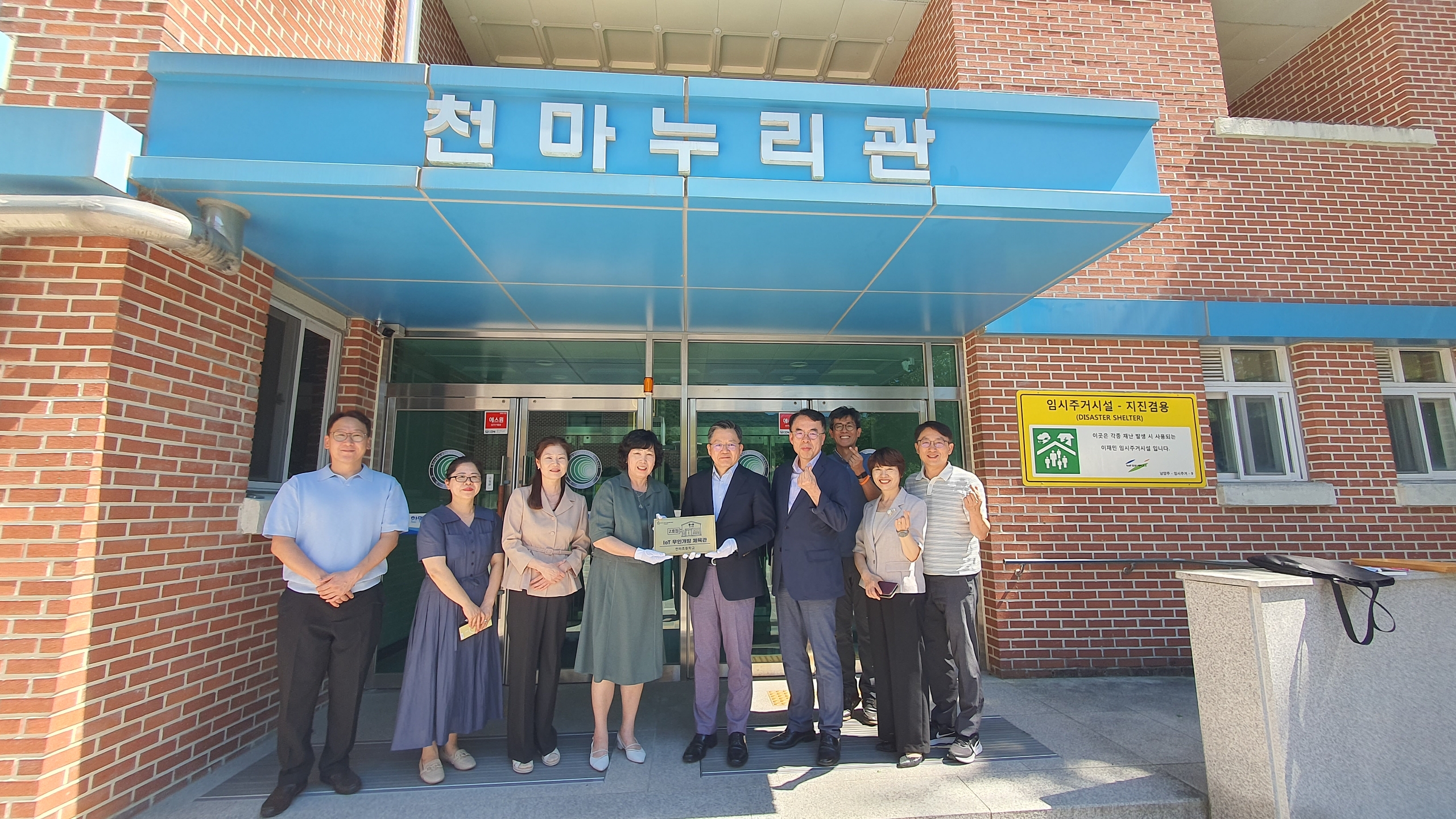 경기도구리남양주교육지원청, ‘IoT 무인개방 학교체육관 1~2호점 현판식 개최’3 이미지