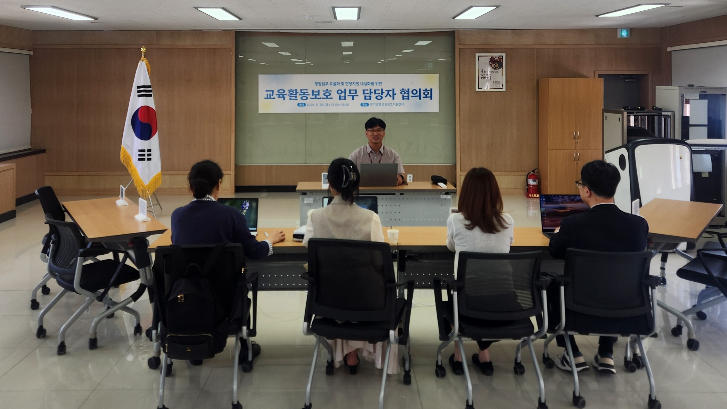 양평교육지원청, 교육활동 보호 현장지원 내실화를 위해 머리 맞댄다3 이미지