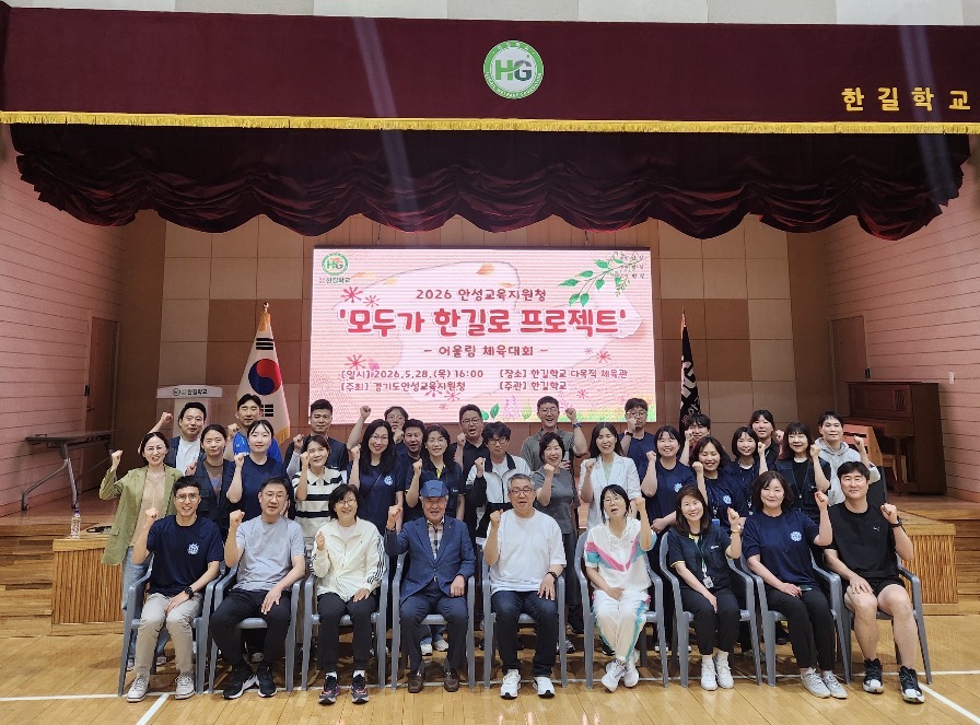 안성교육지원청, 현장 목소리 귀 기울인 모두가 한길로 프로젝트 전개2 이미지