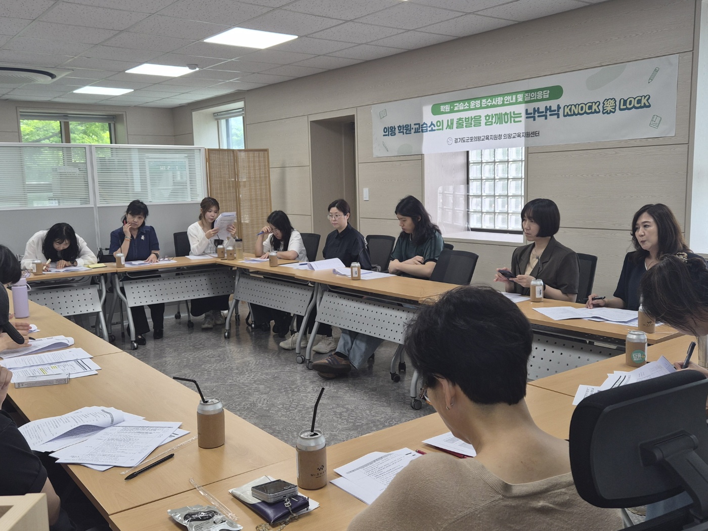 군포의왕교육지원청, 의왕시 2026년 상반기 학원·교습소 운영자 대상 대면 연수, 낙낙낙(Knock, 樂, Lock) 실시1 이미지