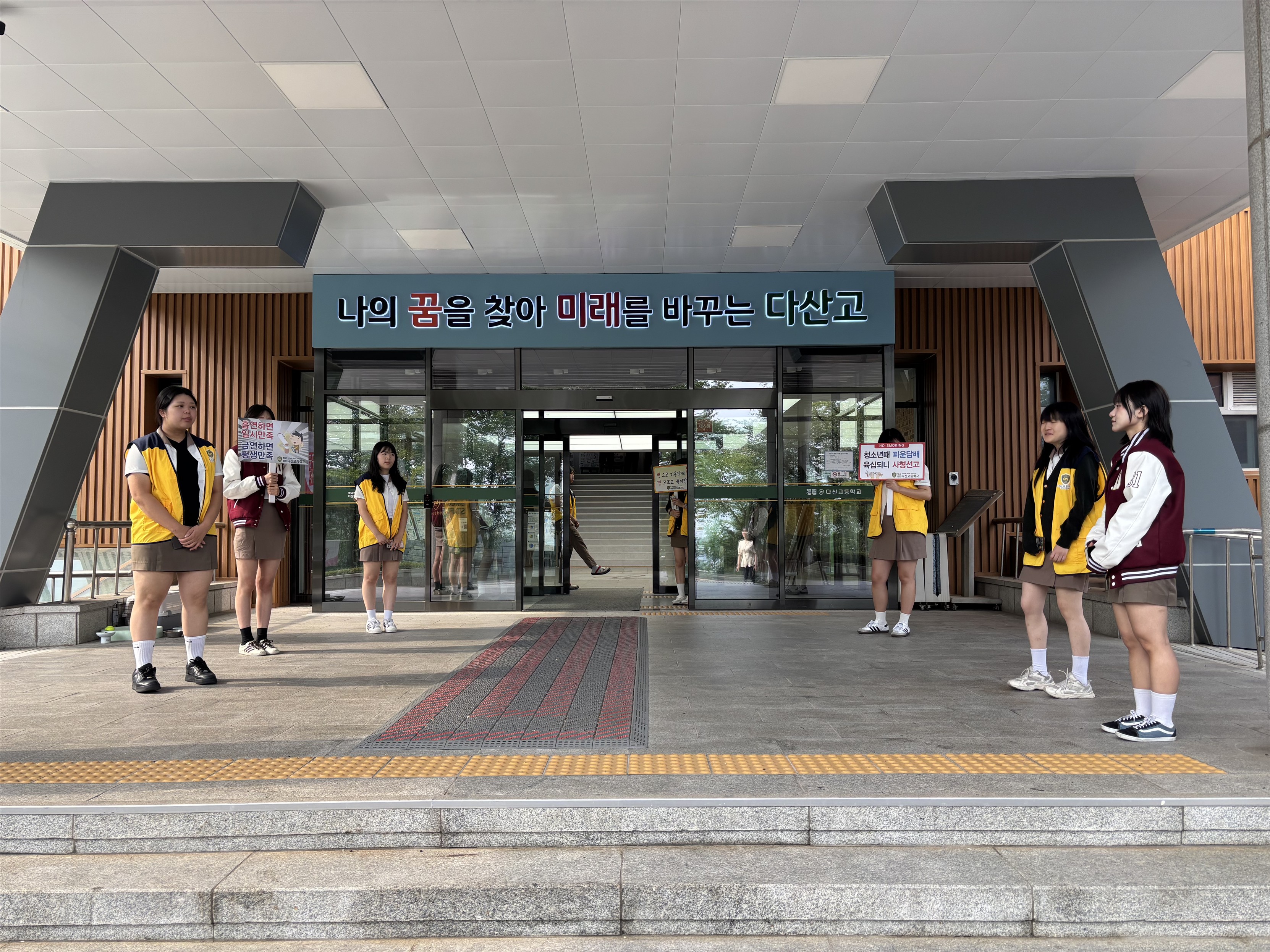 “흡연 예방, 시원하고 즐겁게!” 이천 다산고, 평생 금연 서약 나눔 캠페인 개최3 이미지